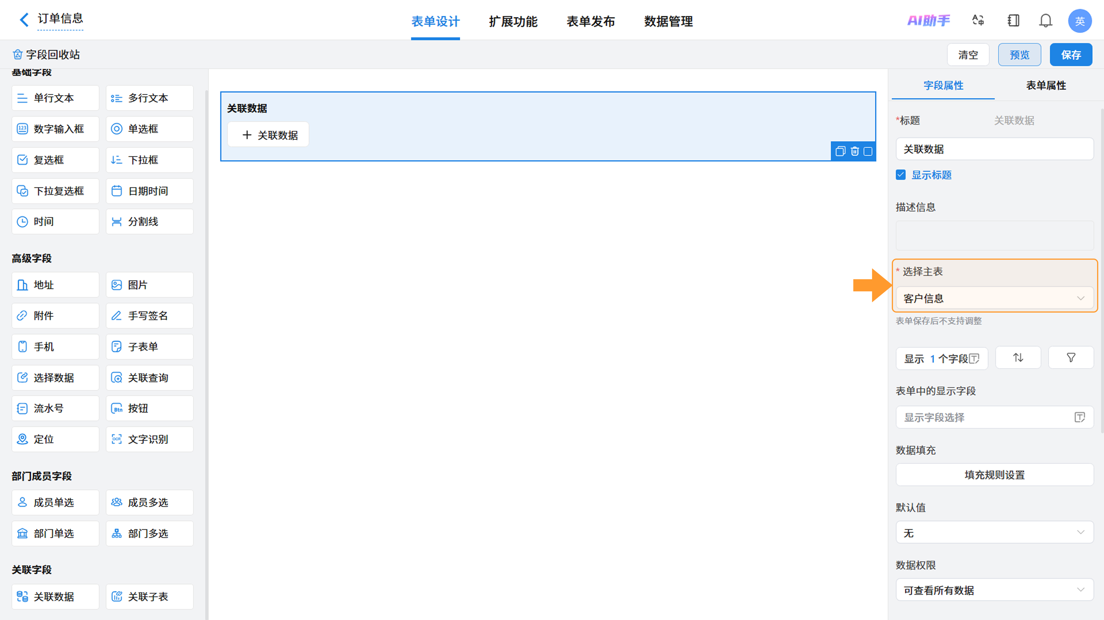 图2截图