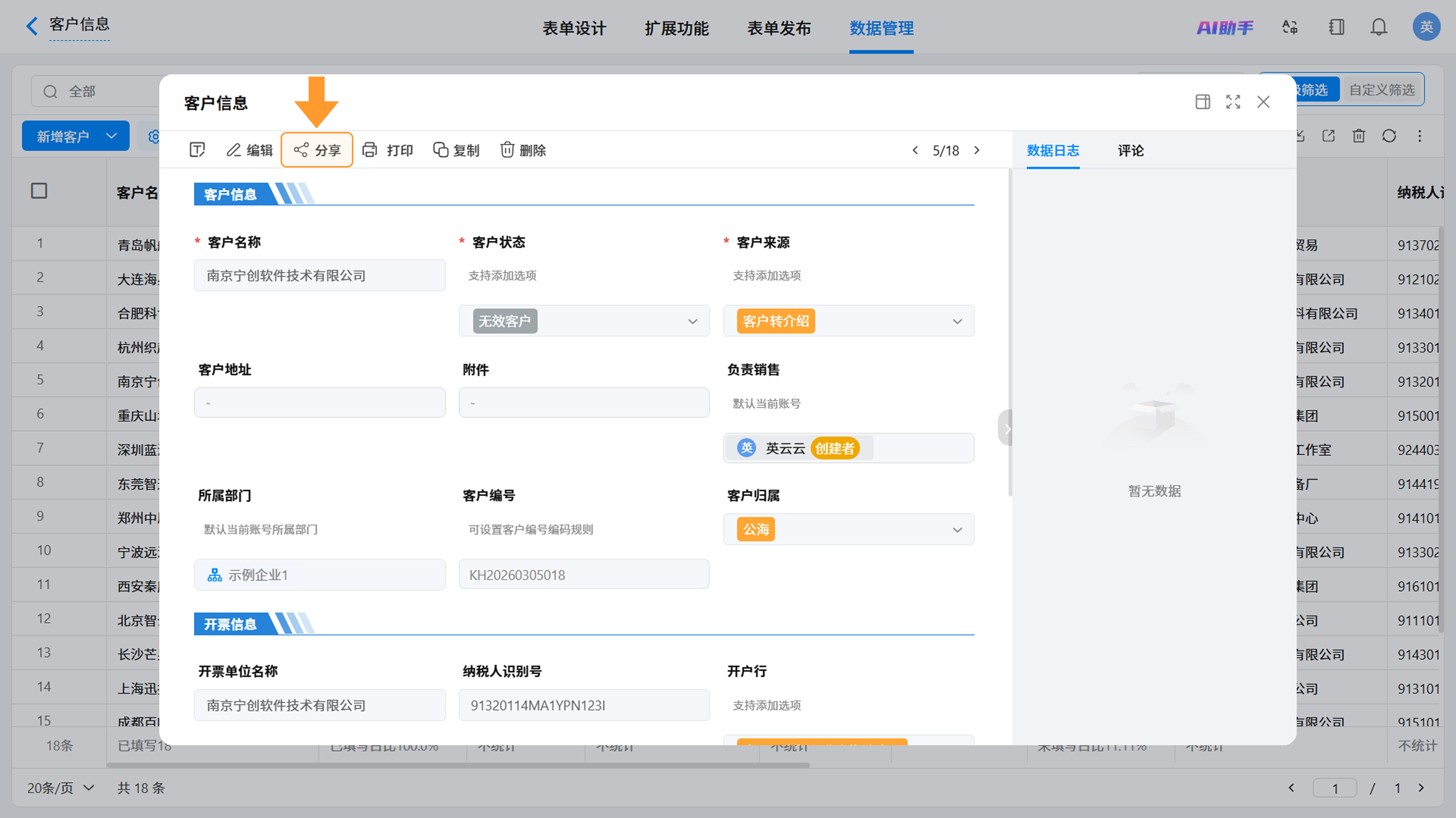 图7截图