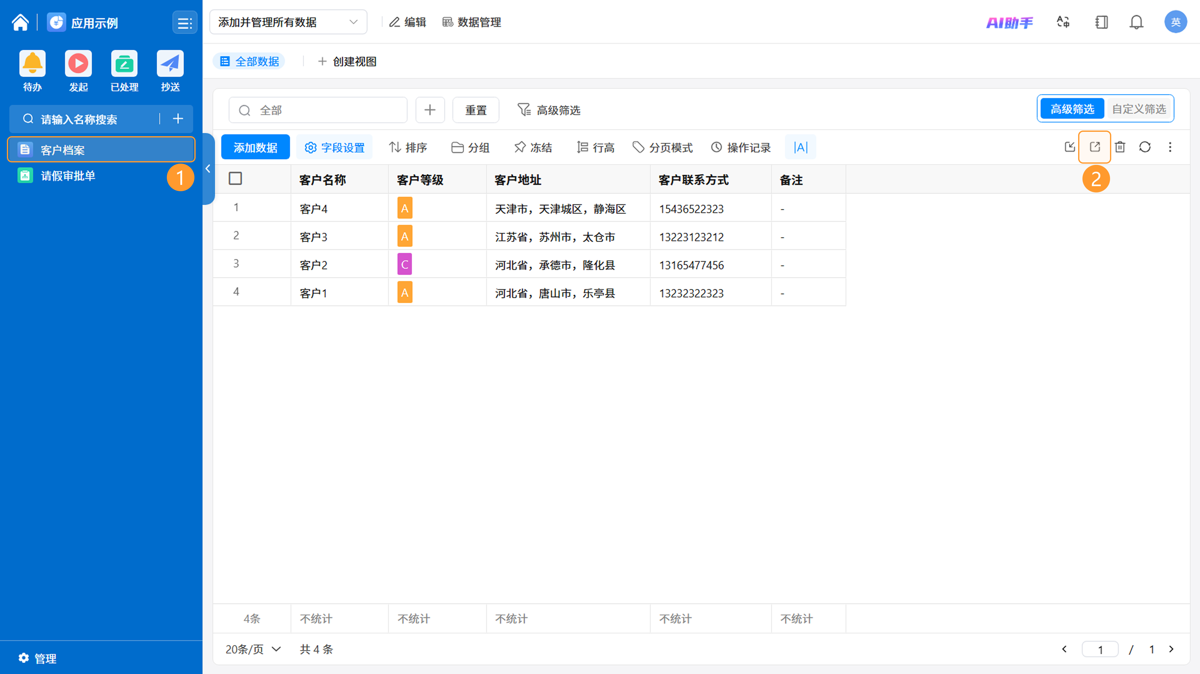 图1截图