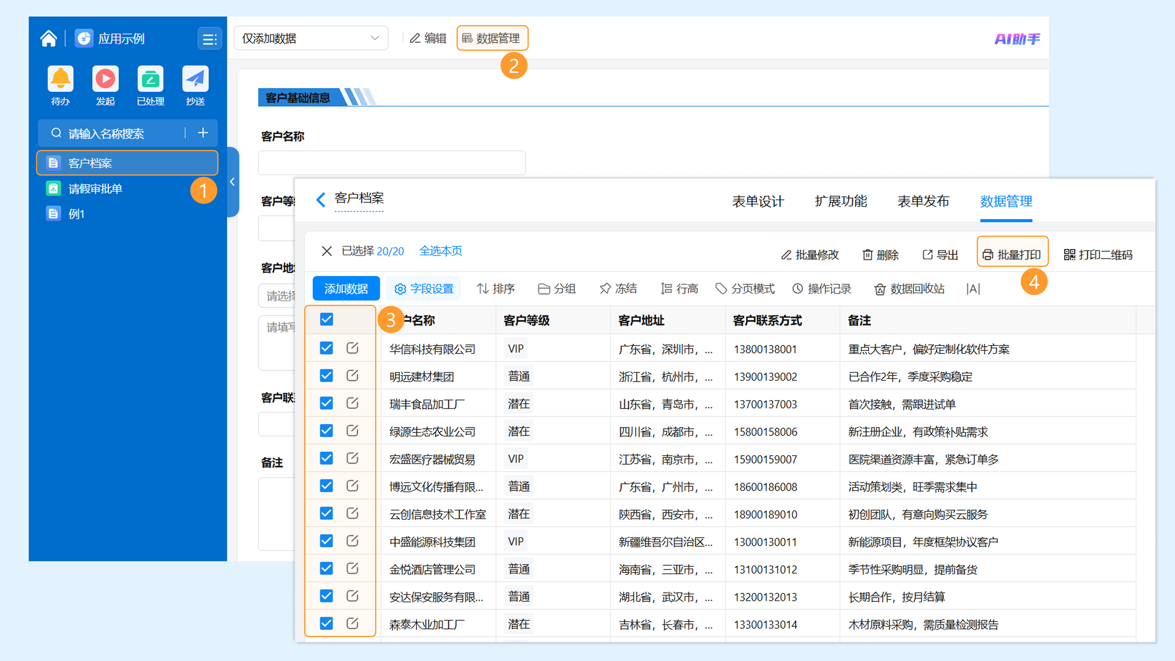 图1截图