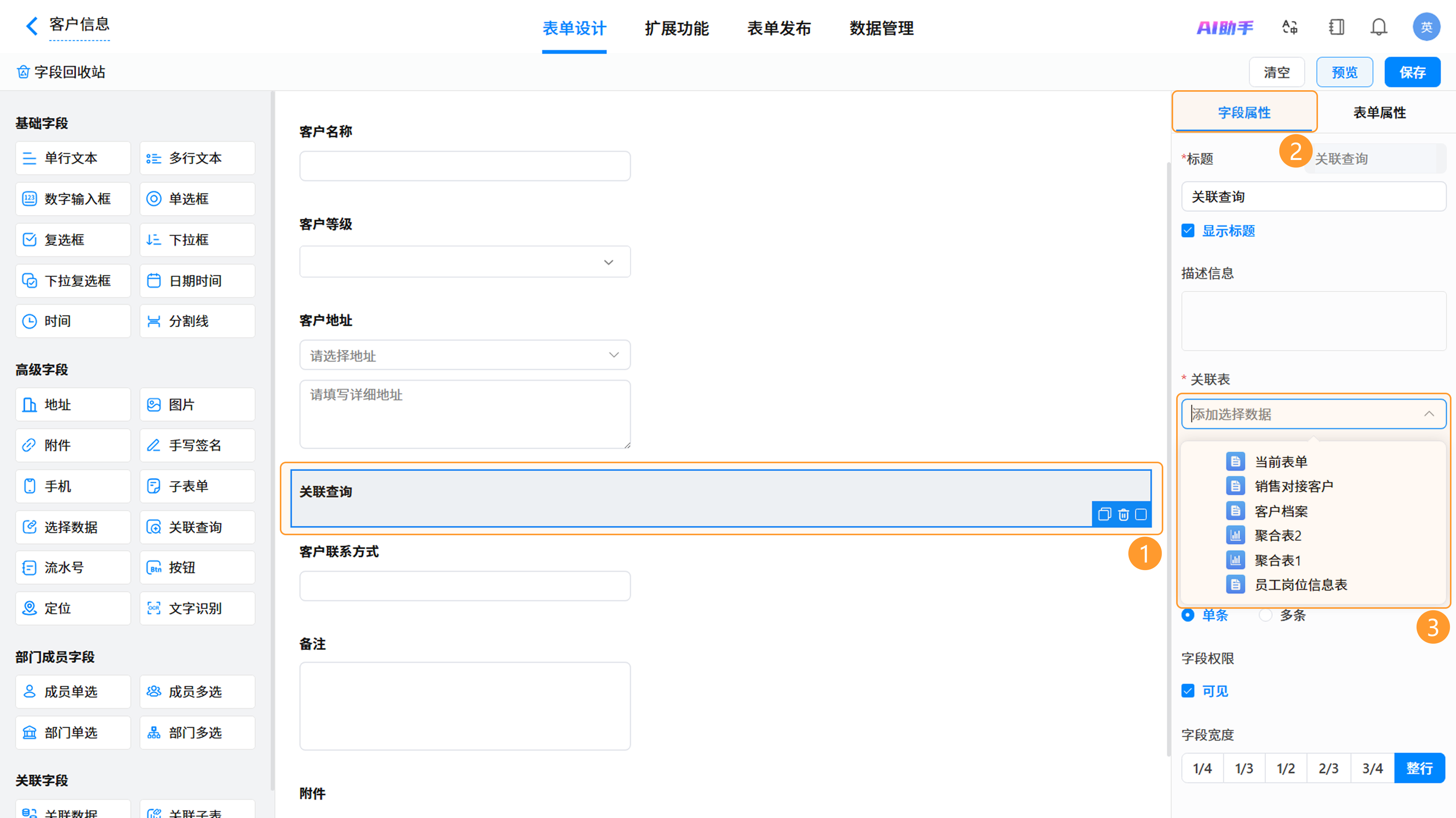 图2截图