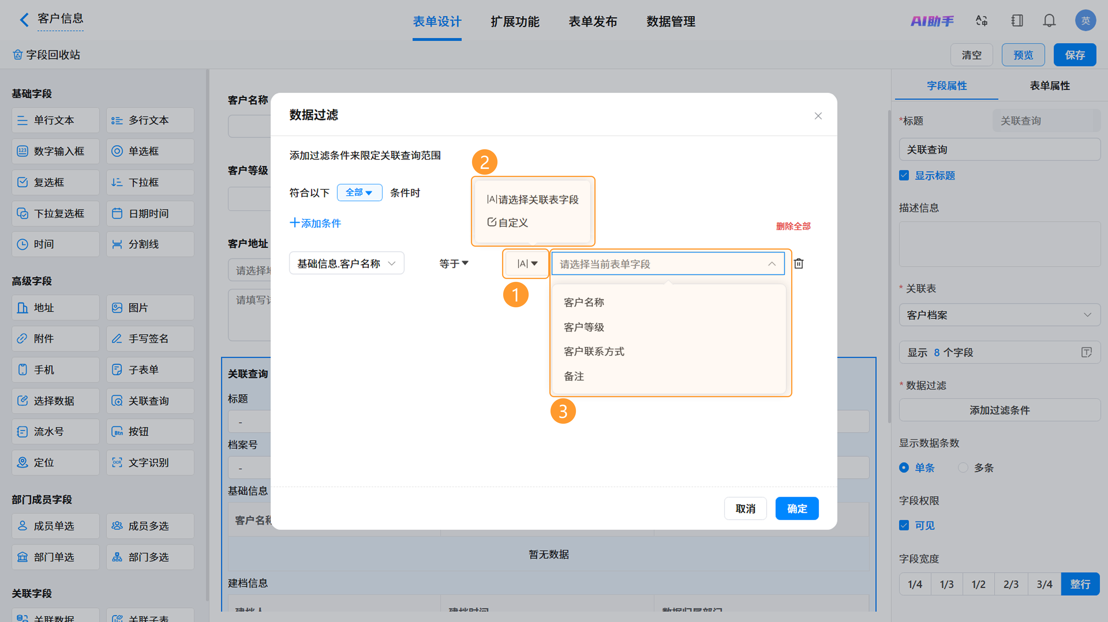图8截图