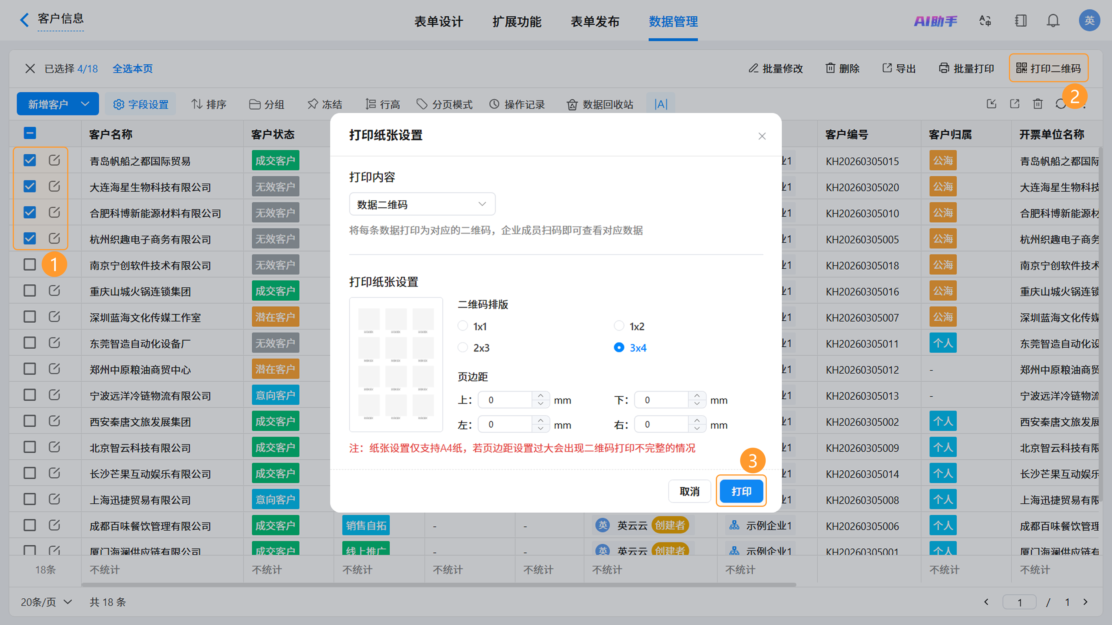 图20截图