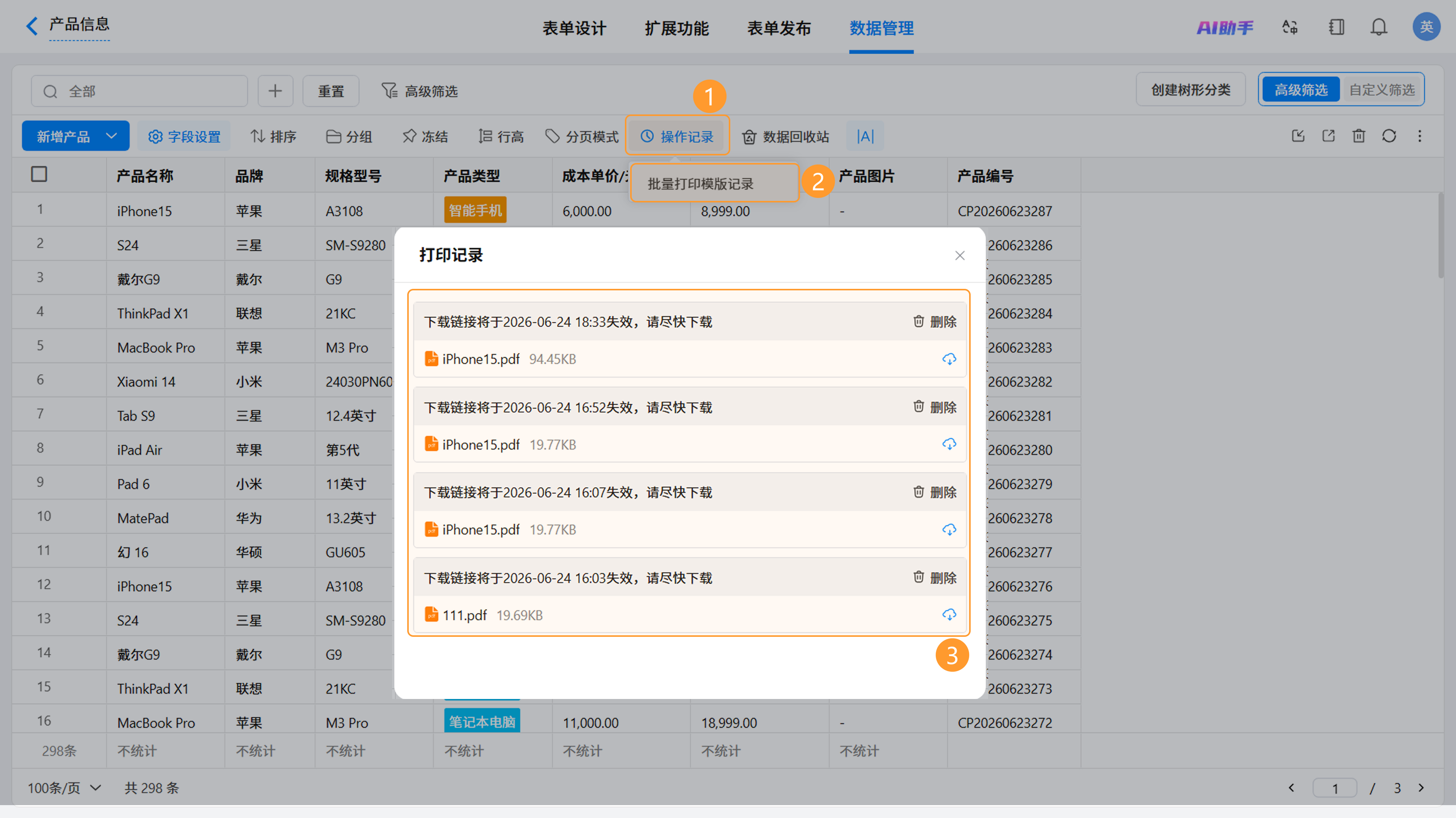 图12截图