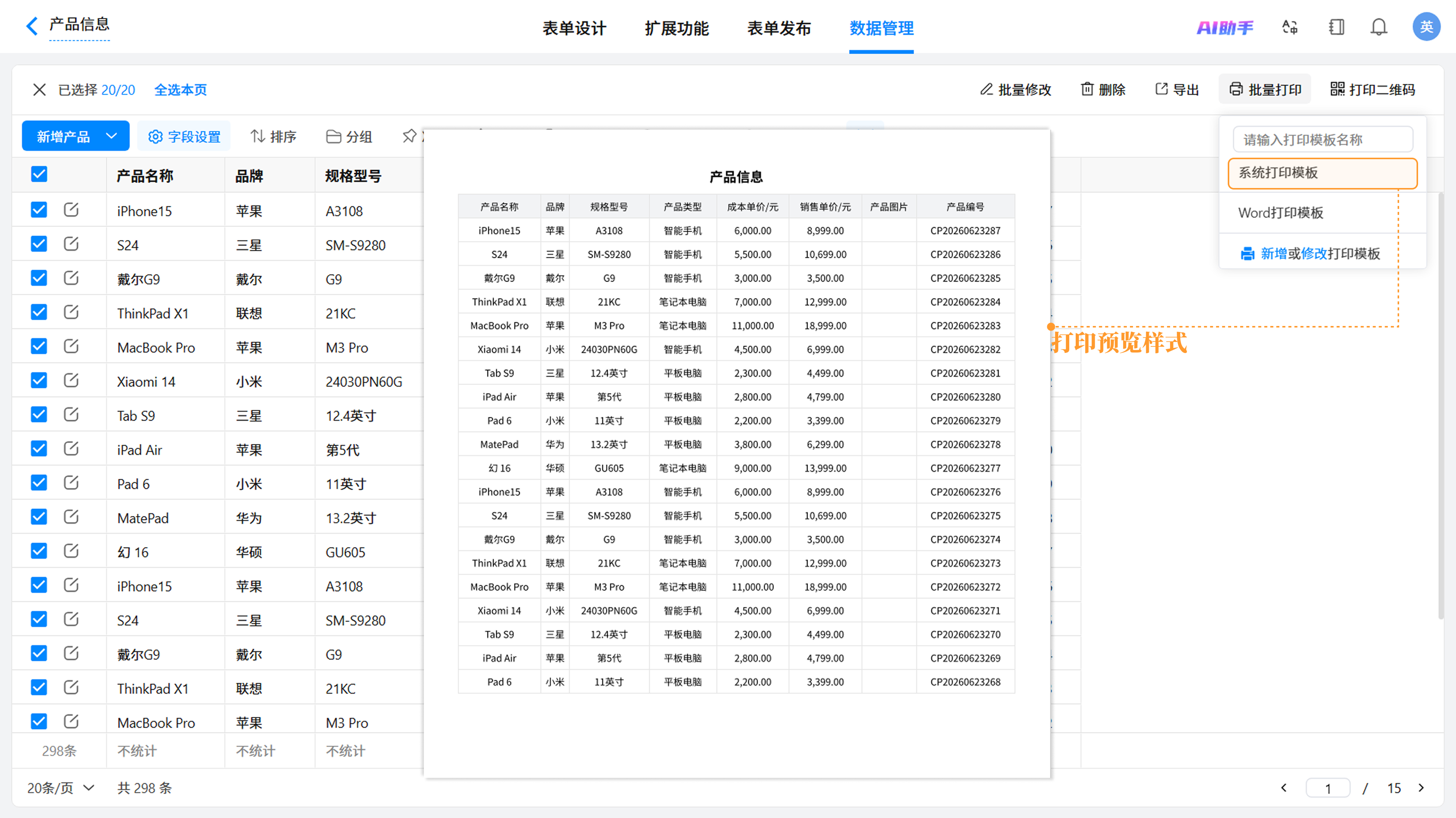 图6截图