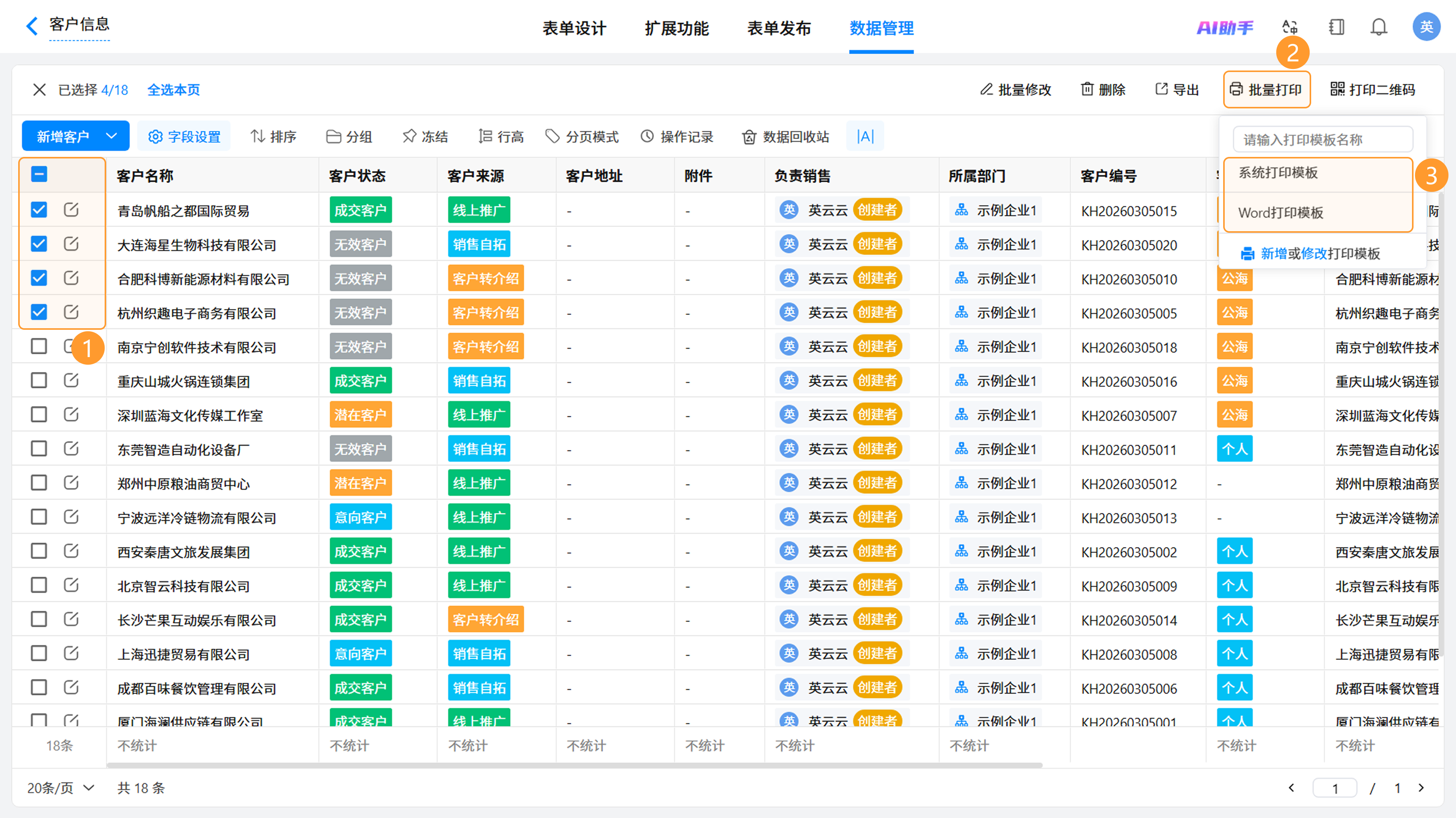 图19截图