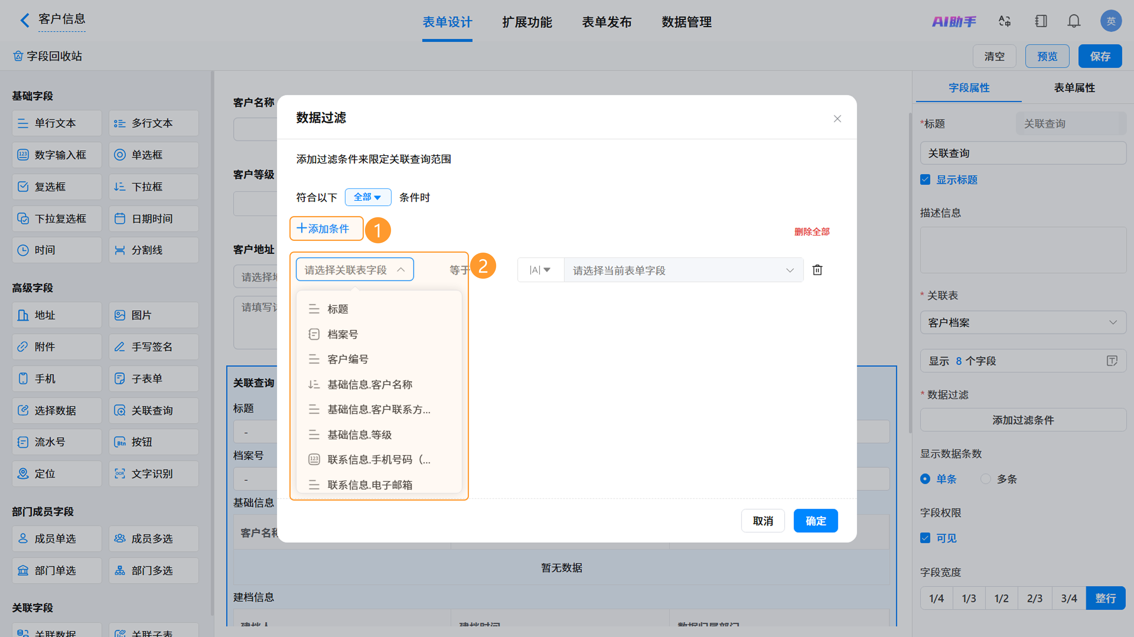 图6截图