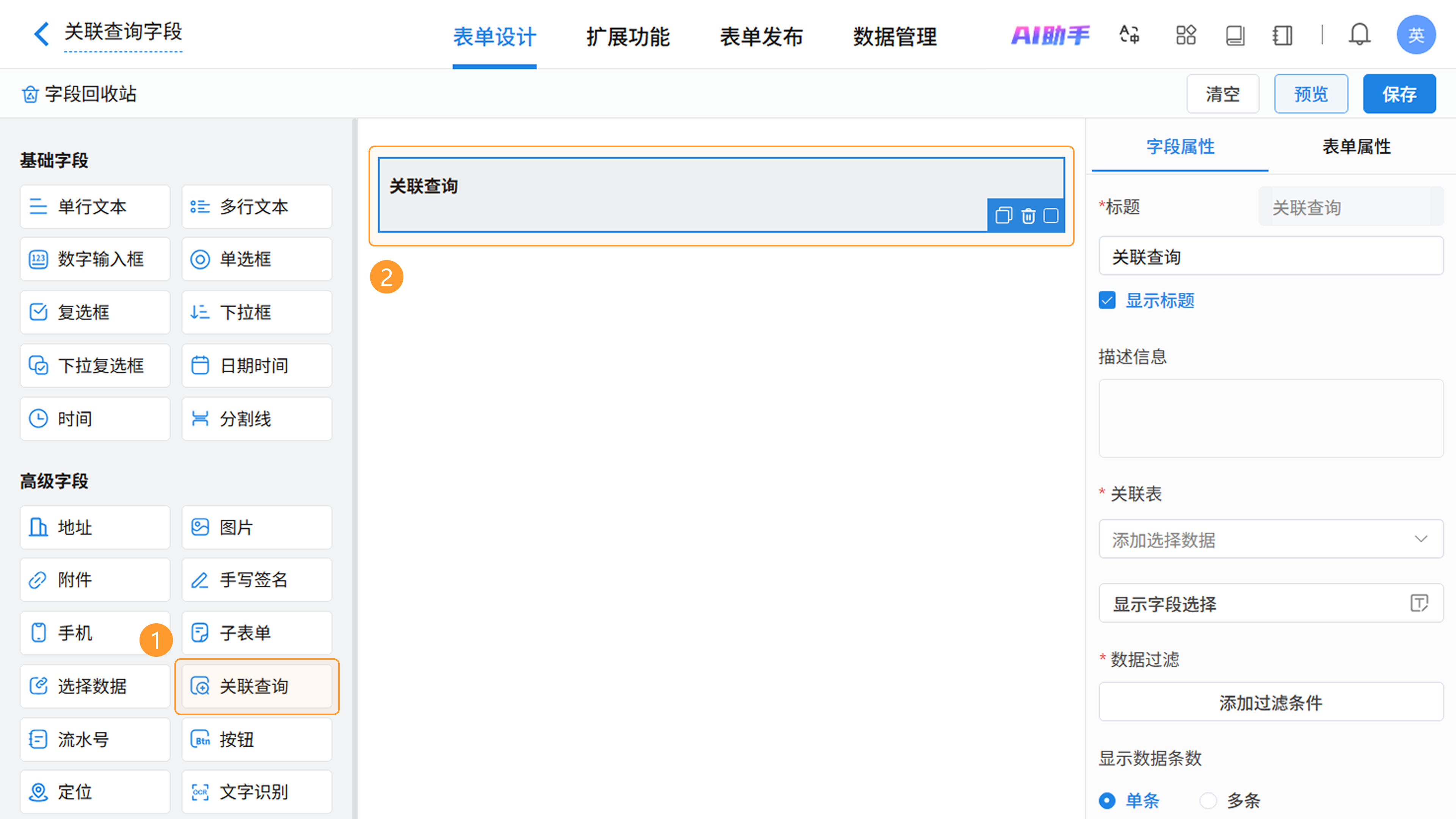 图1截图