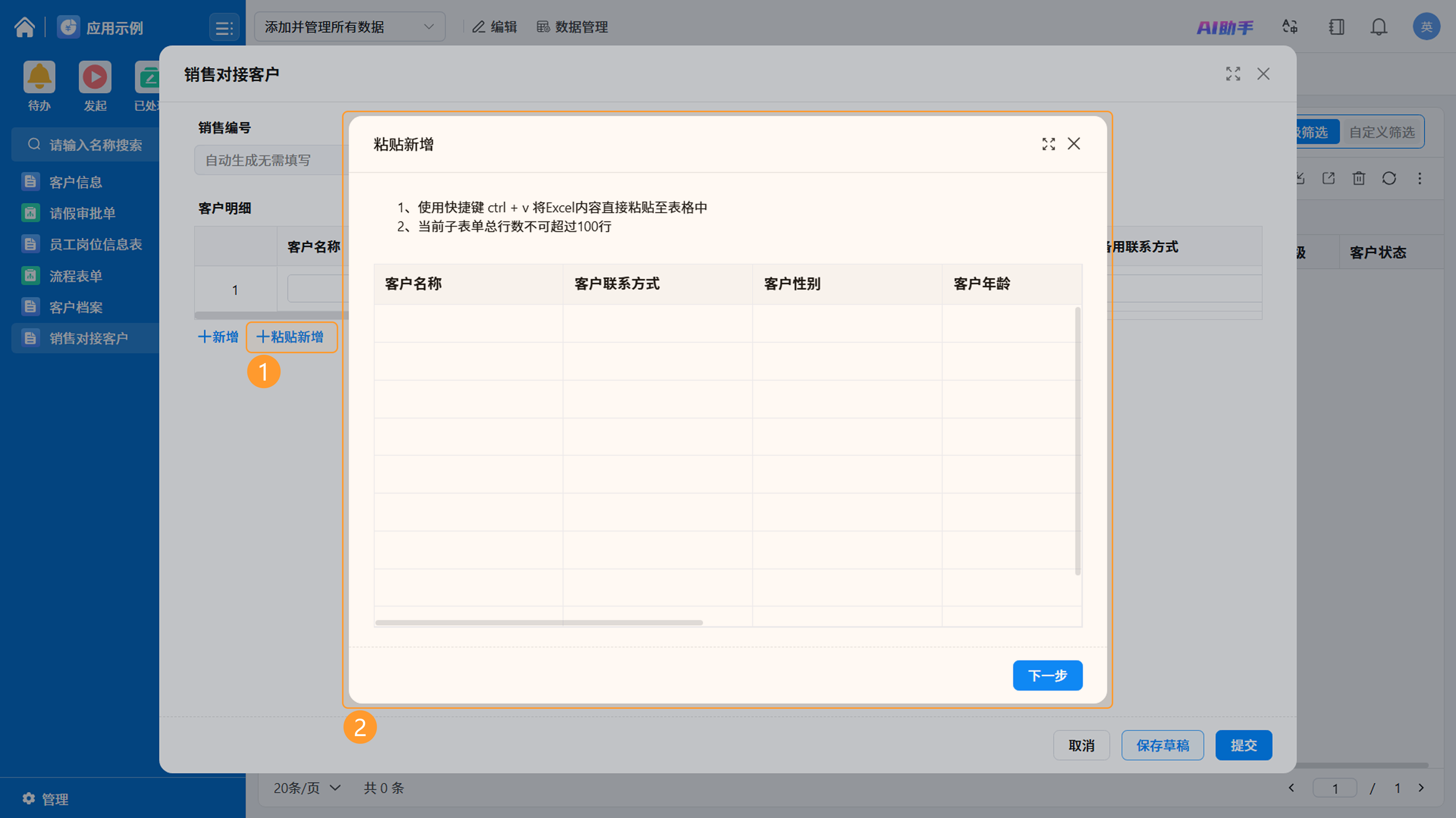 图3截图