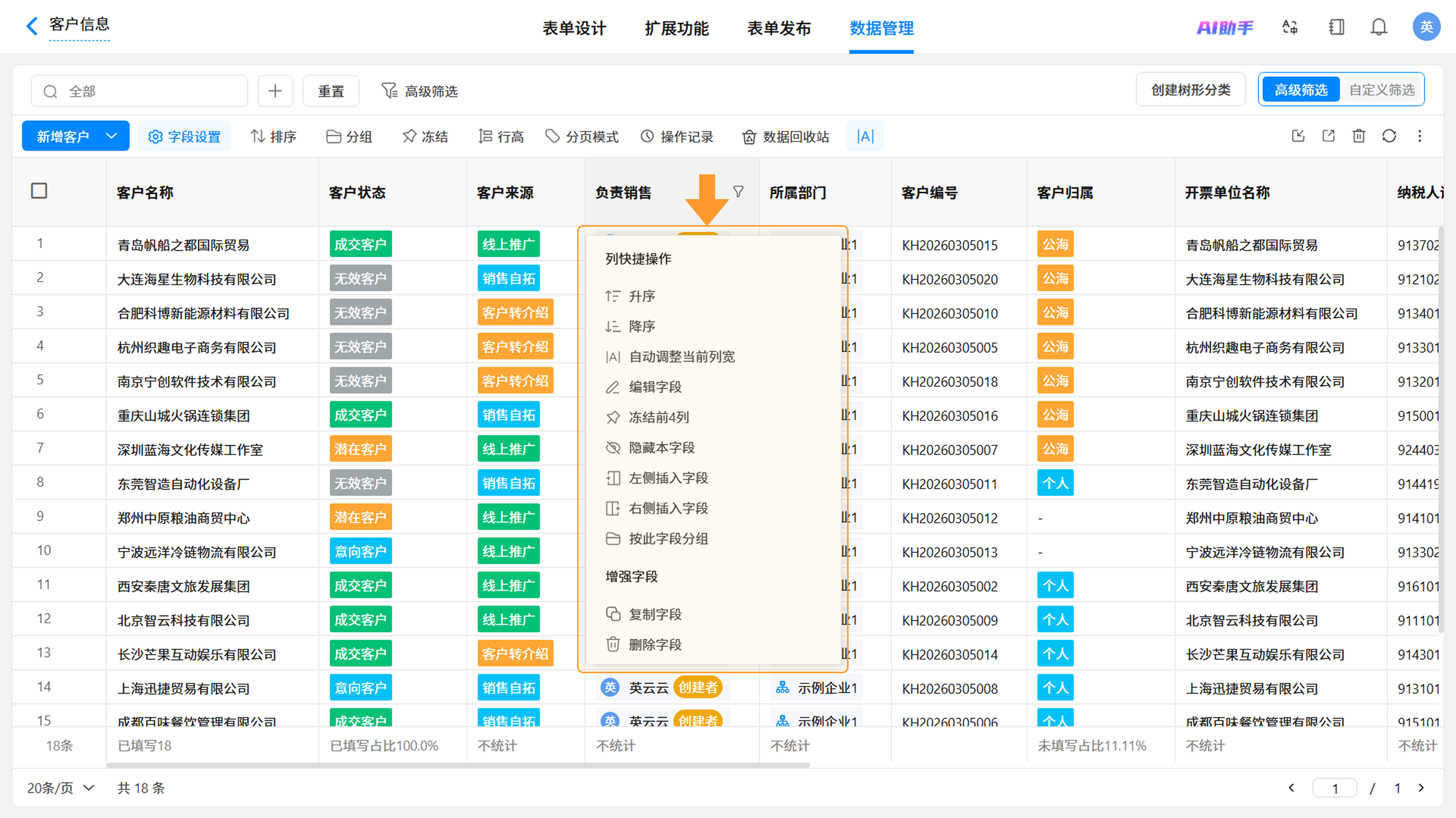 图23截图