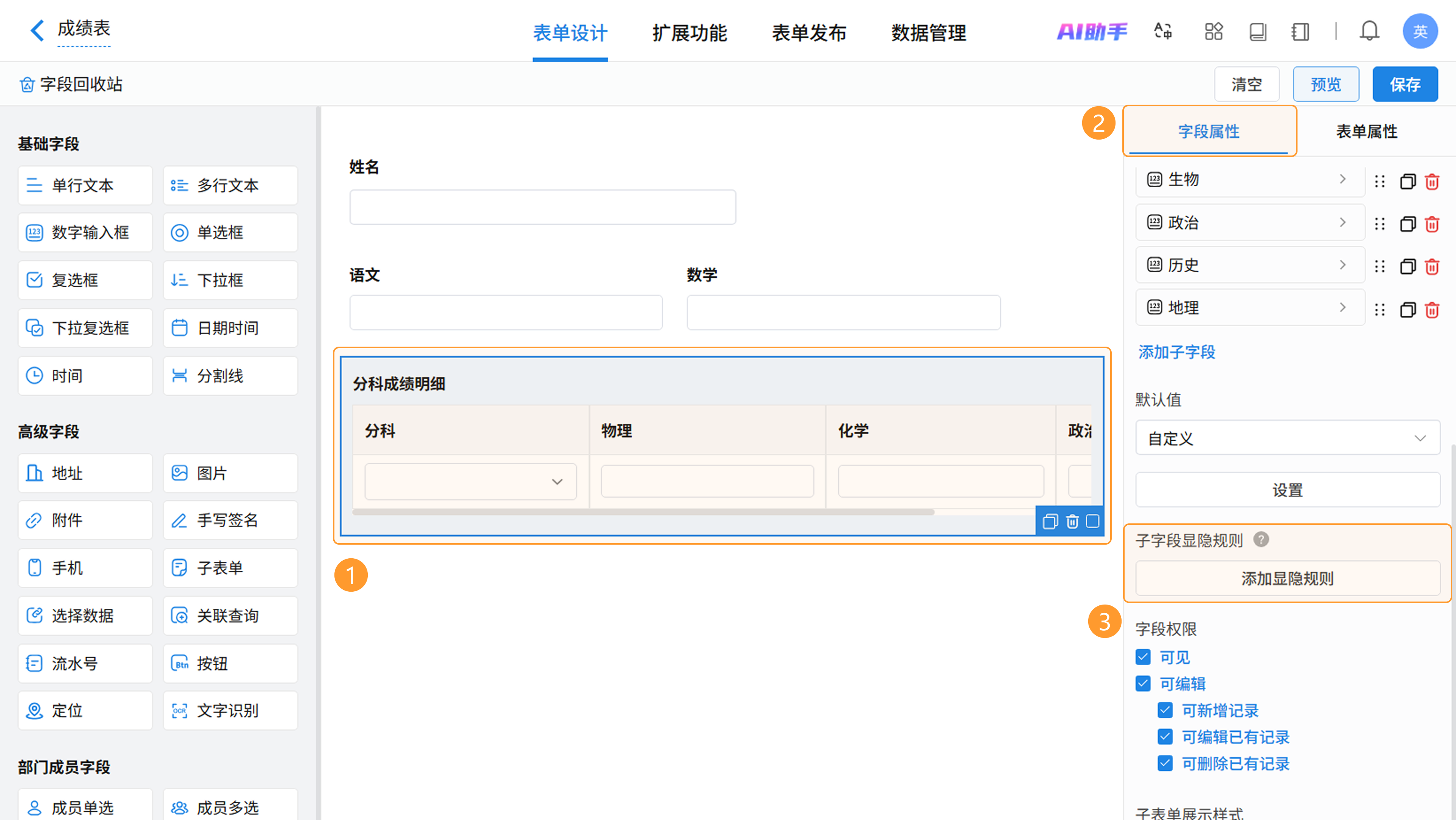 图1截图