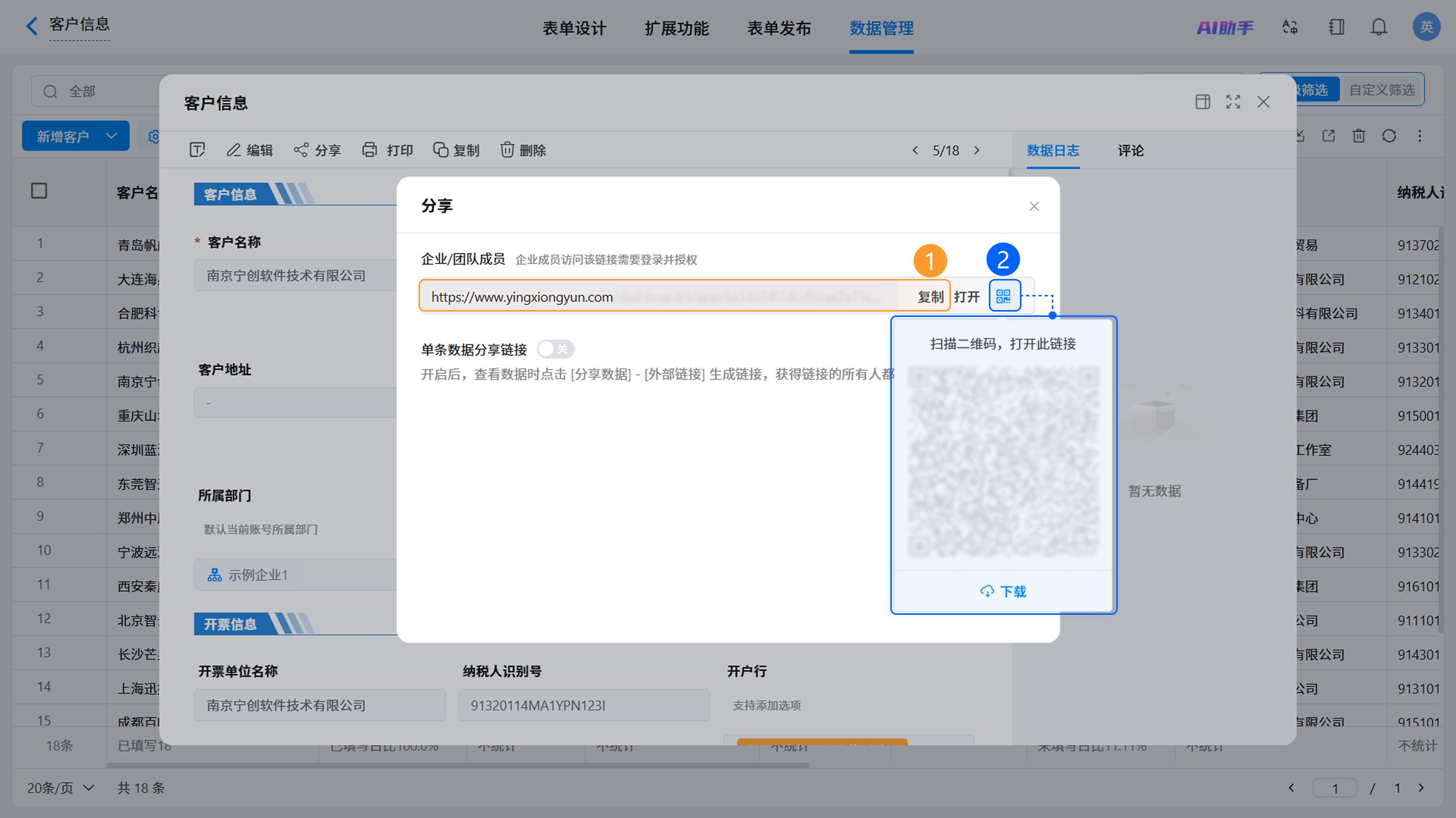 图8截图