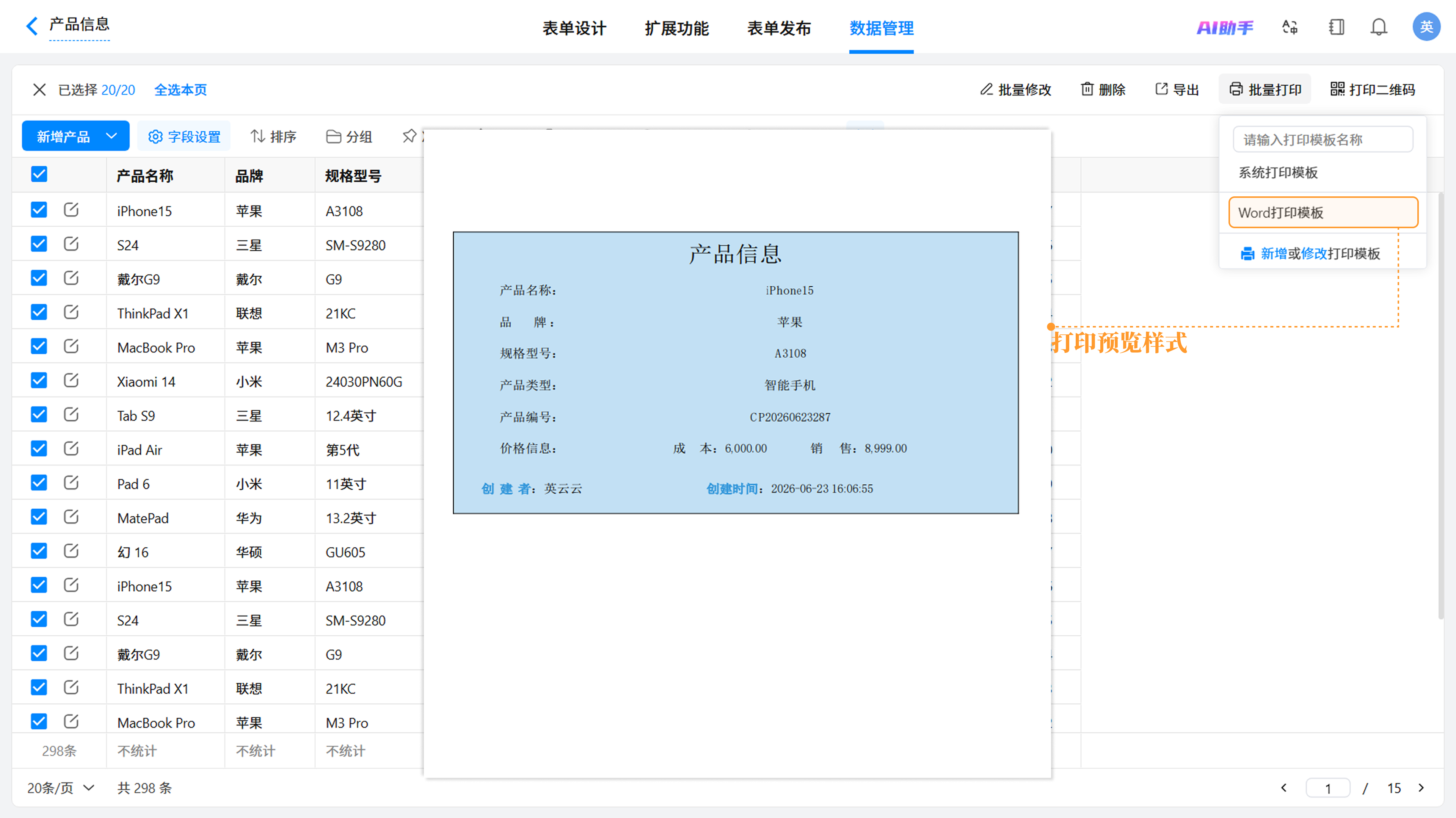 图7截图