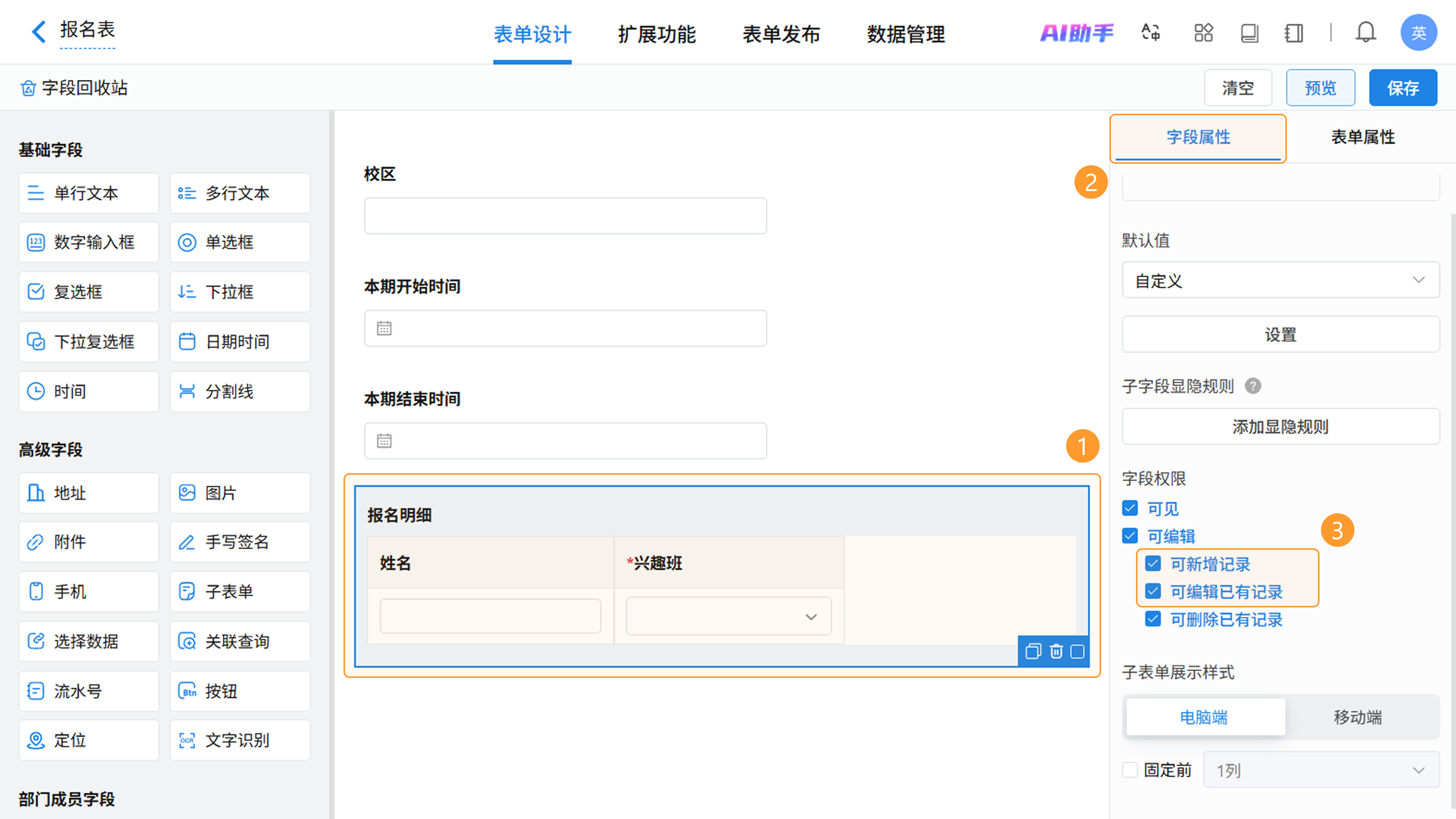 图1截图