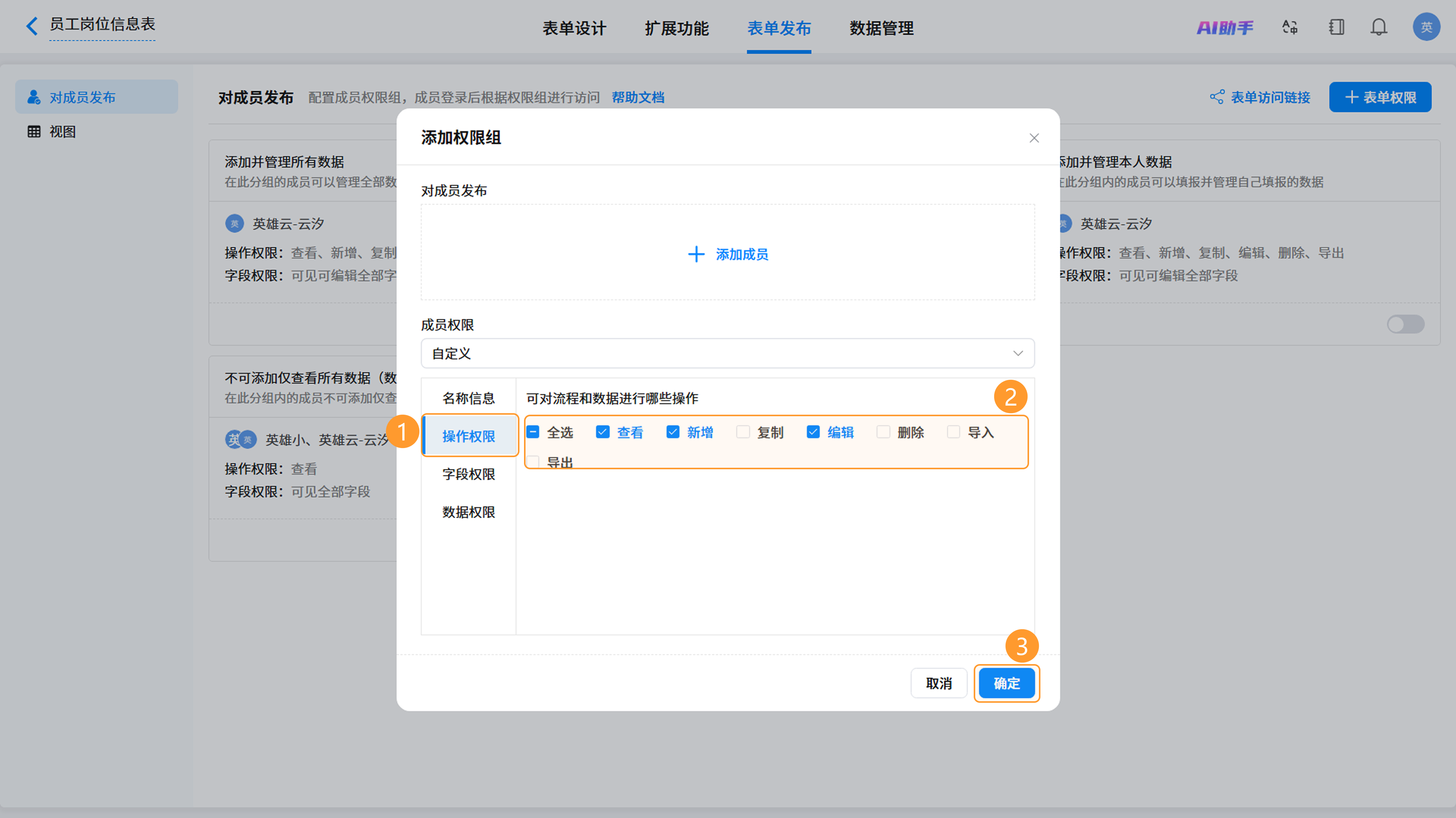 图3截图