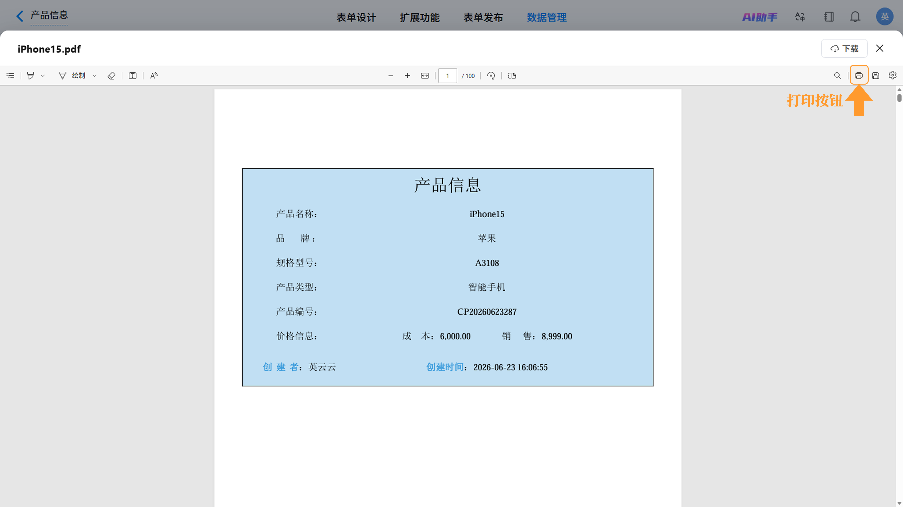 图8截图