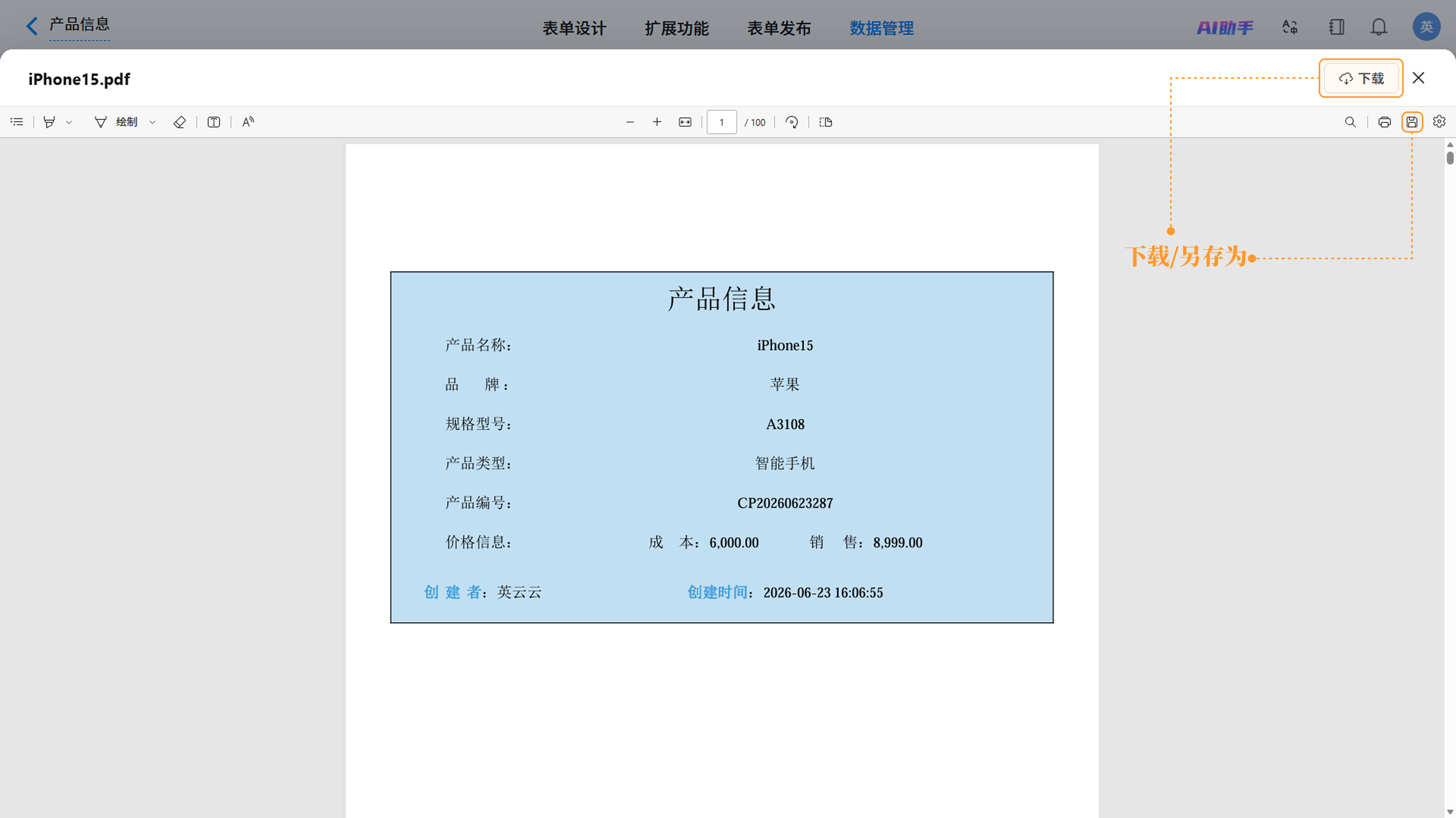 图10截图