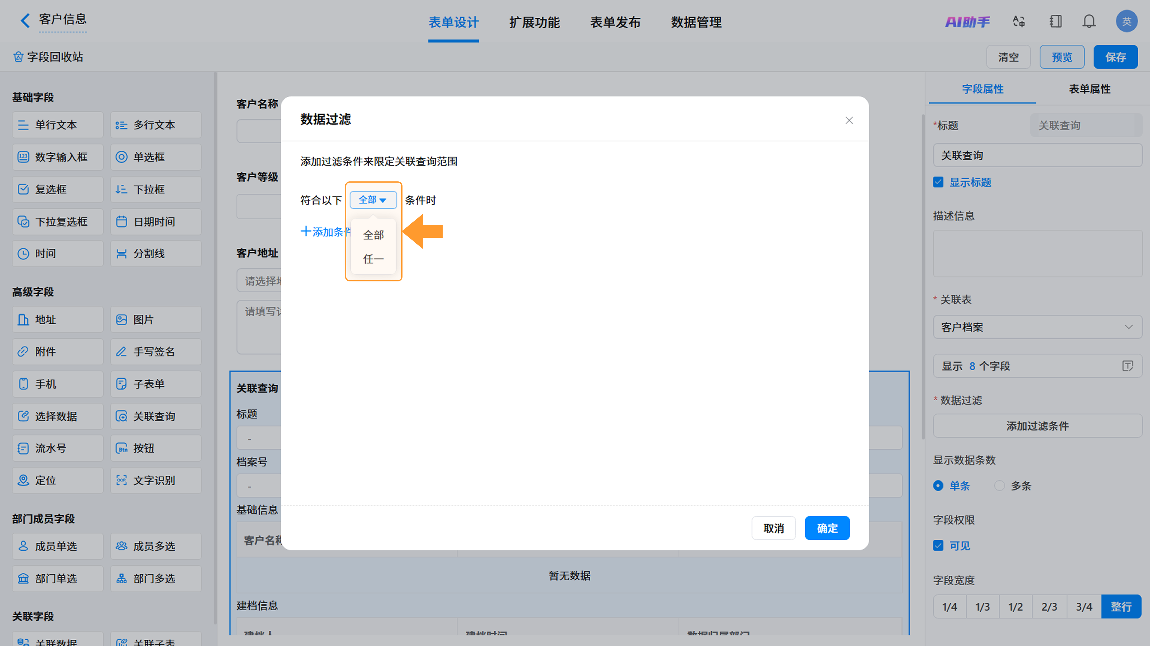 图5截图