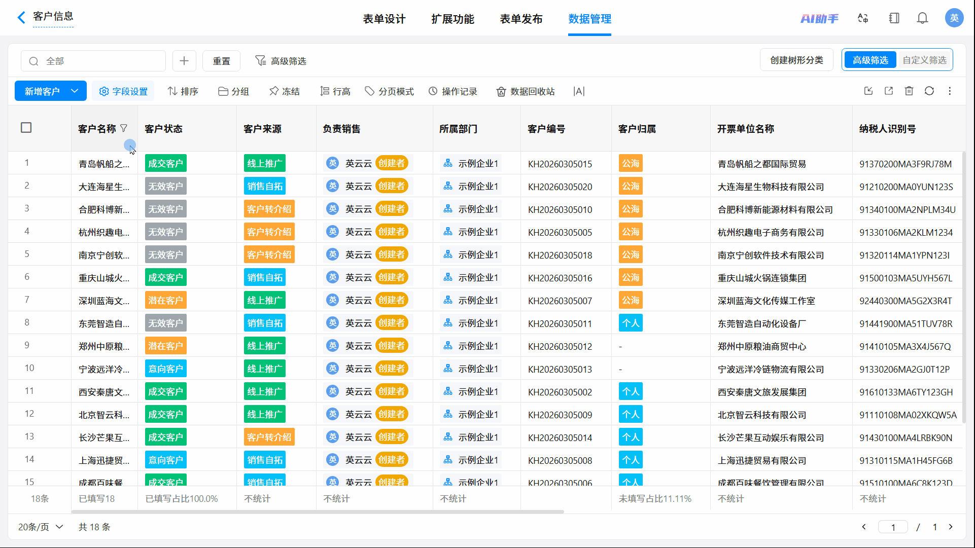 图25截图