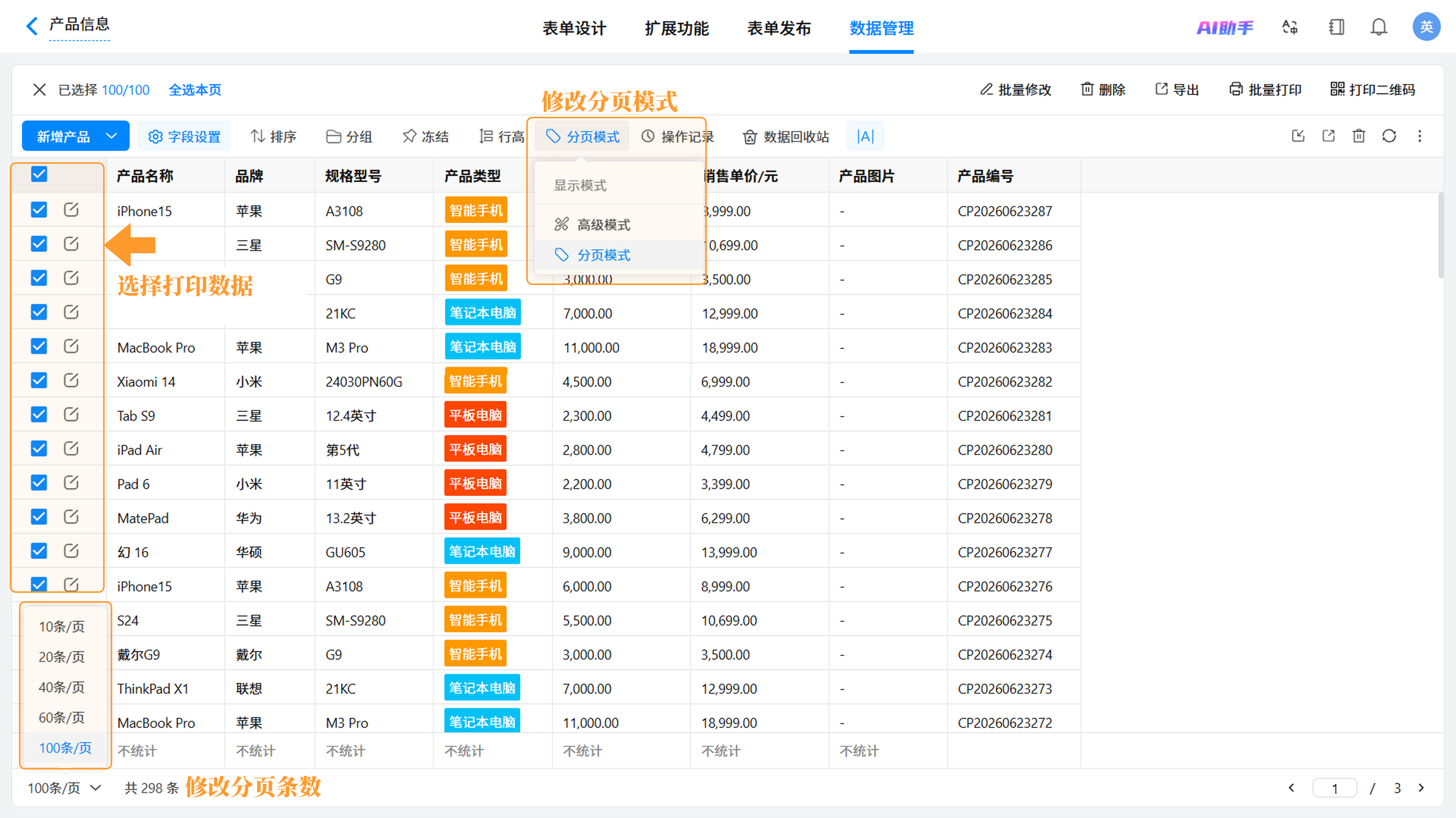 图4截图