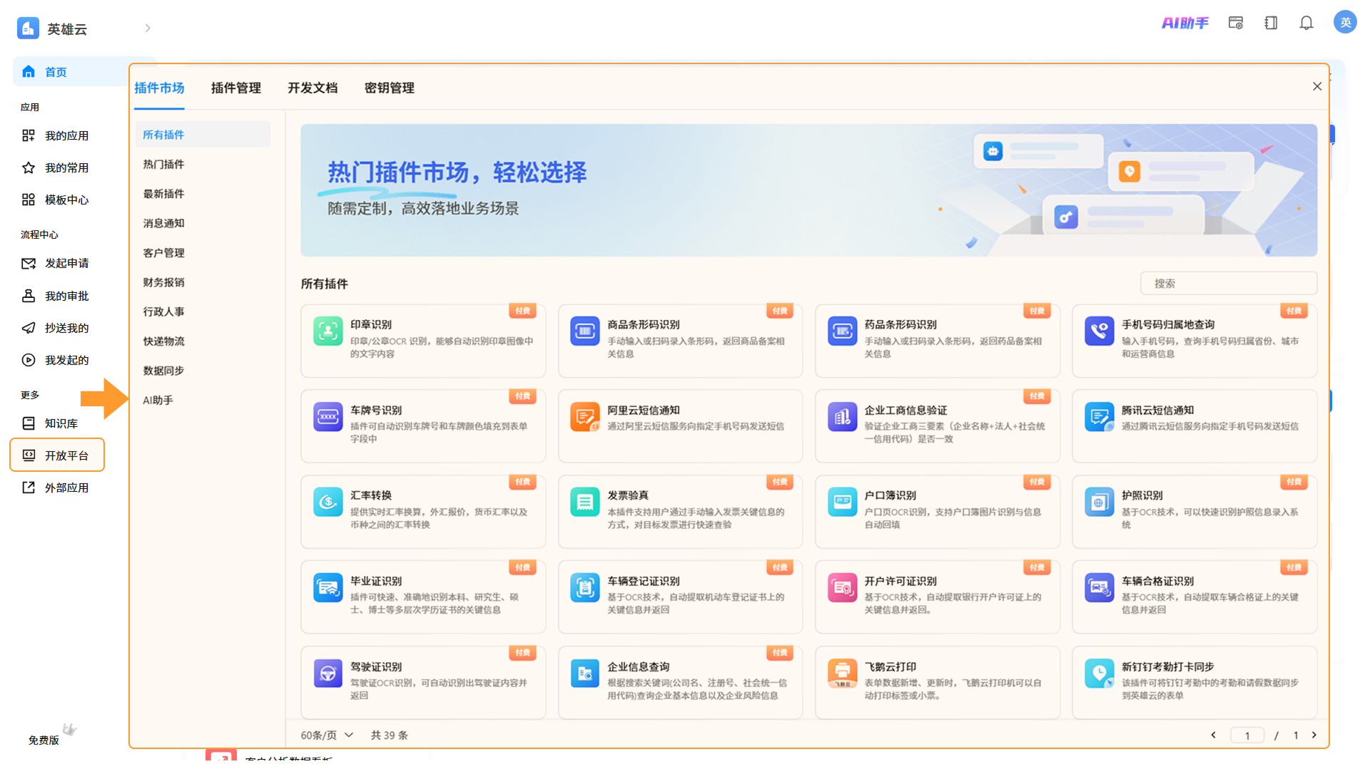 集成与拓展