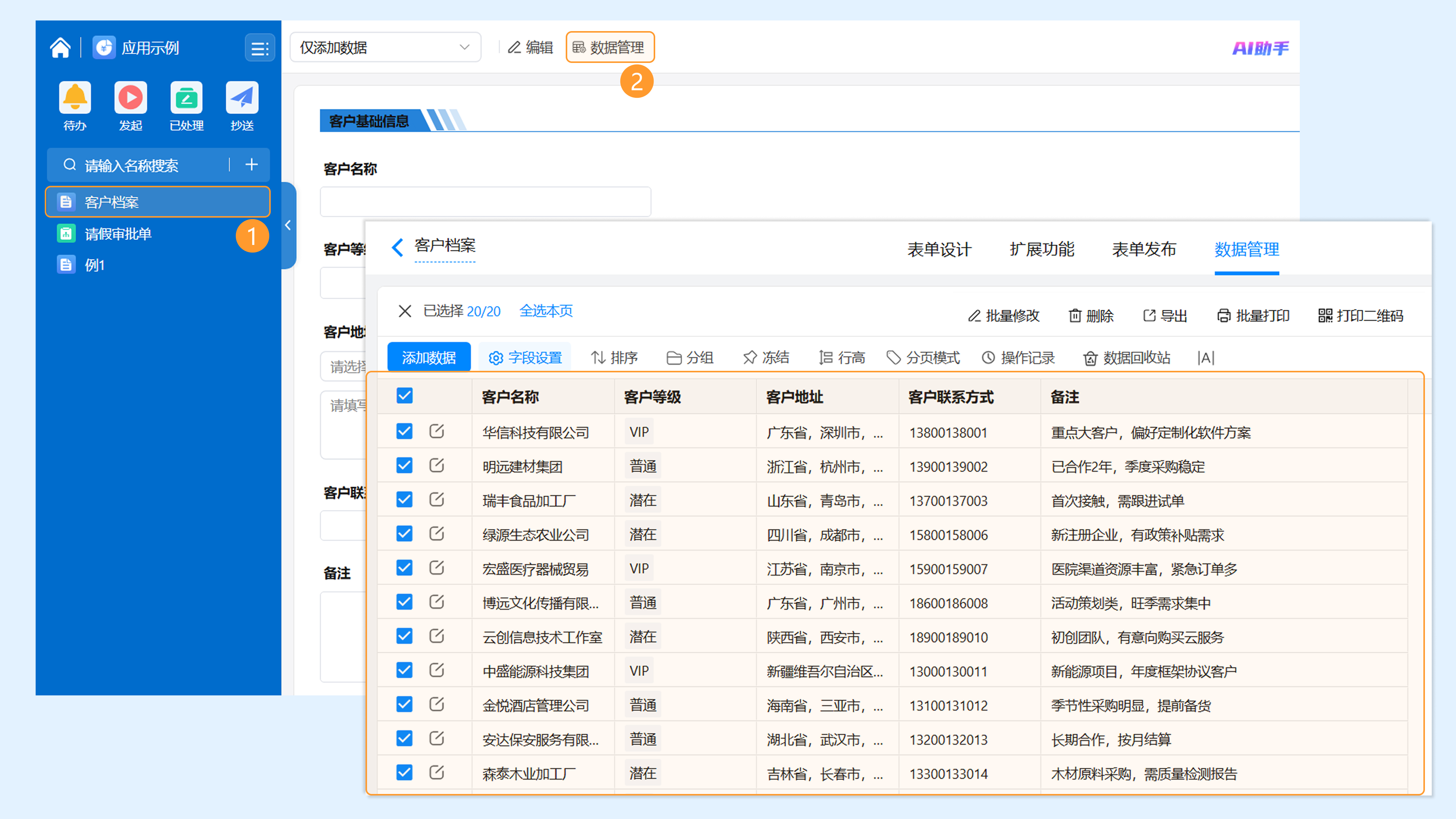图1截图