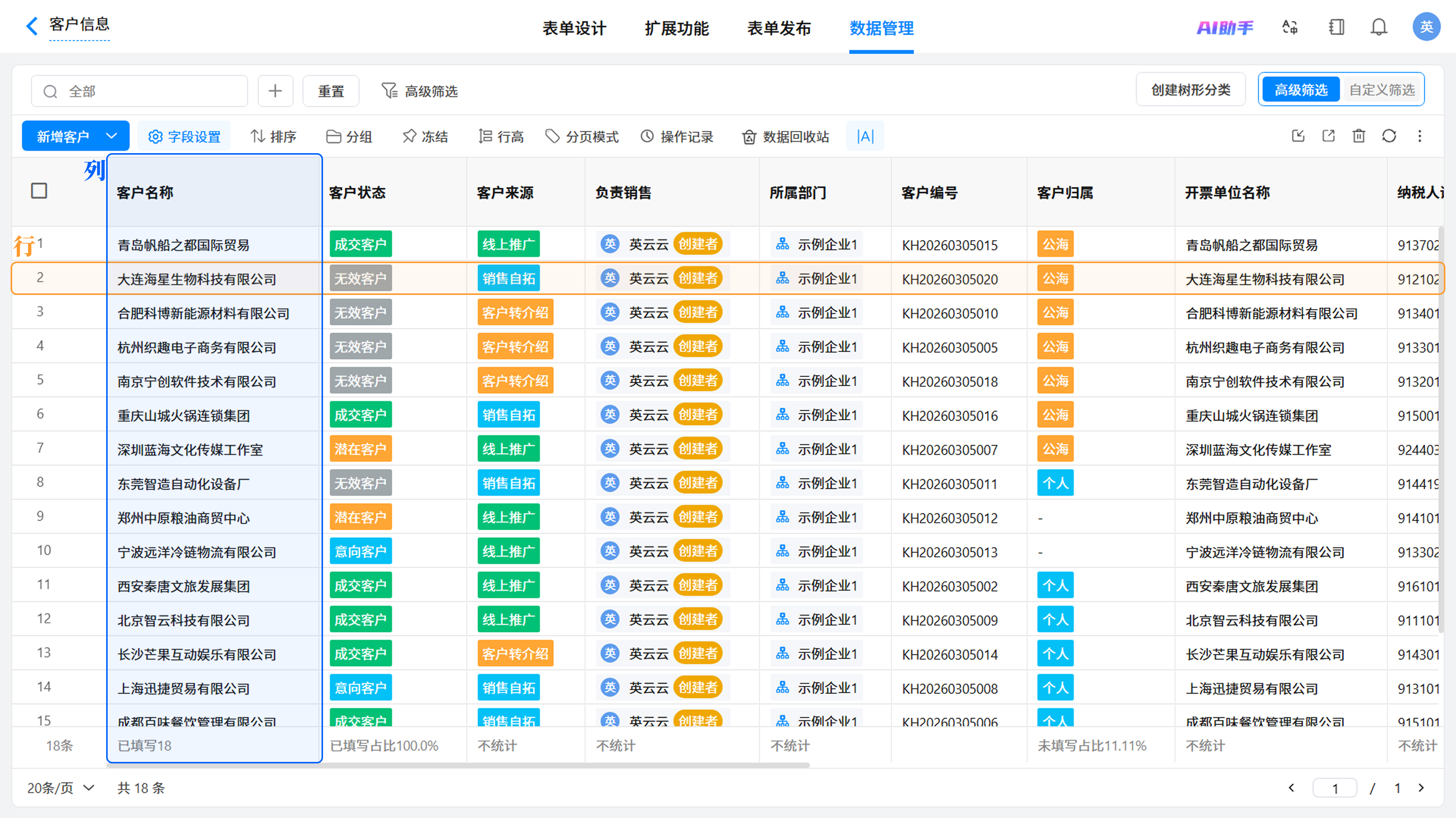图2截图