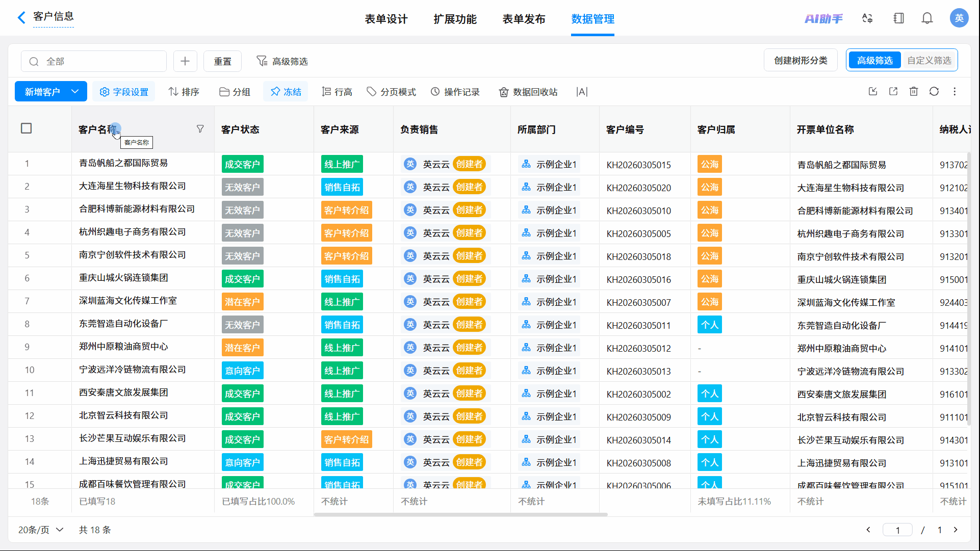 图27截图