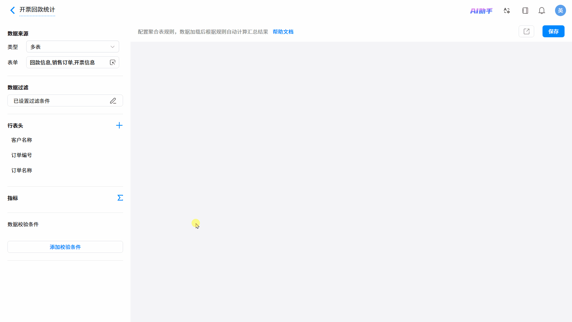 添加指标动图