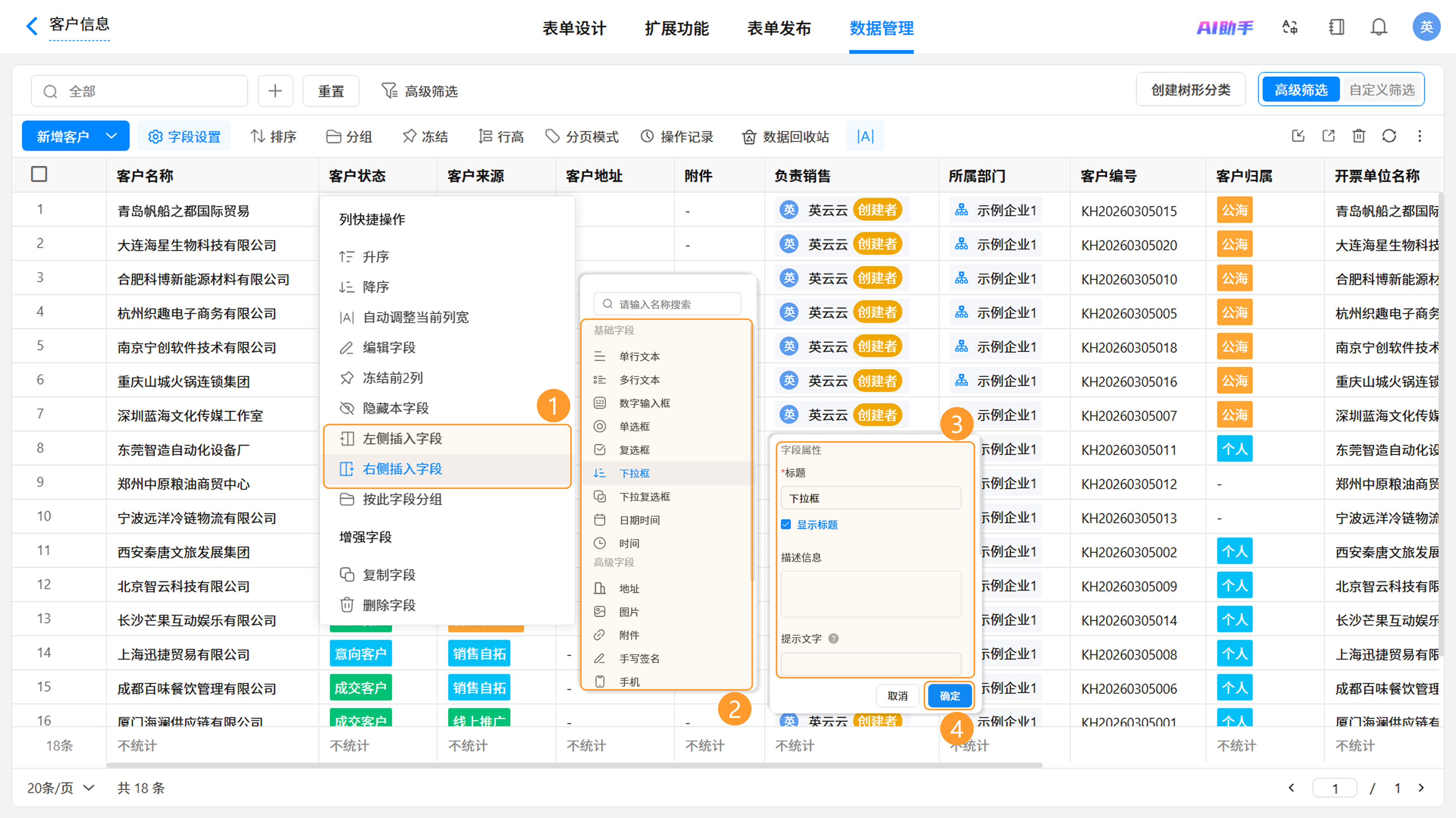 图29截图