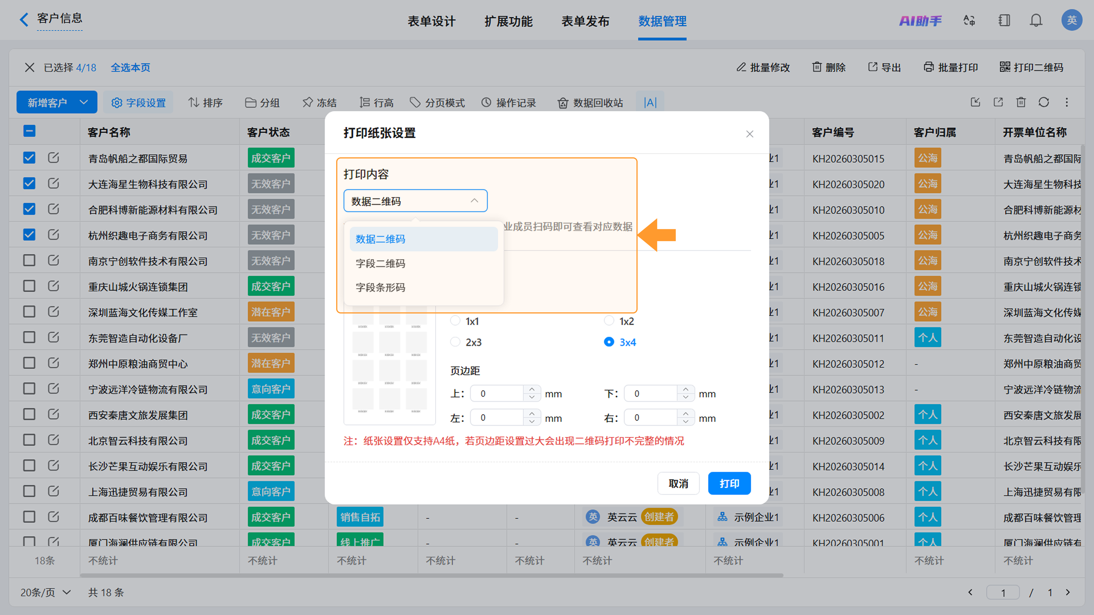 图21截图