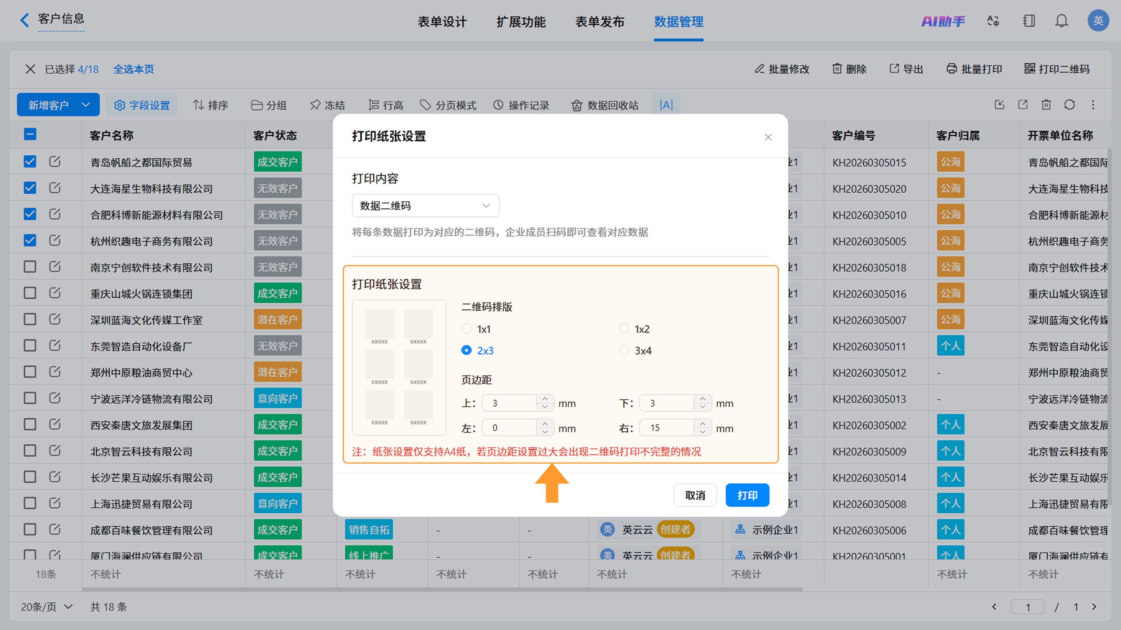 图22截图