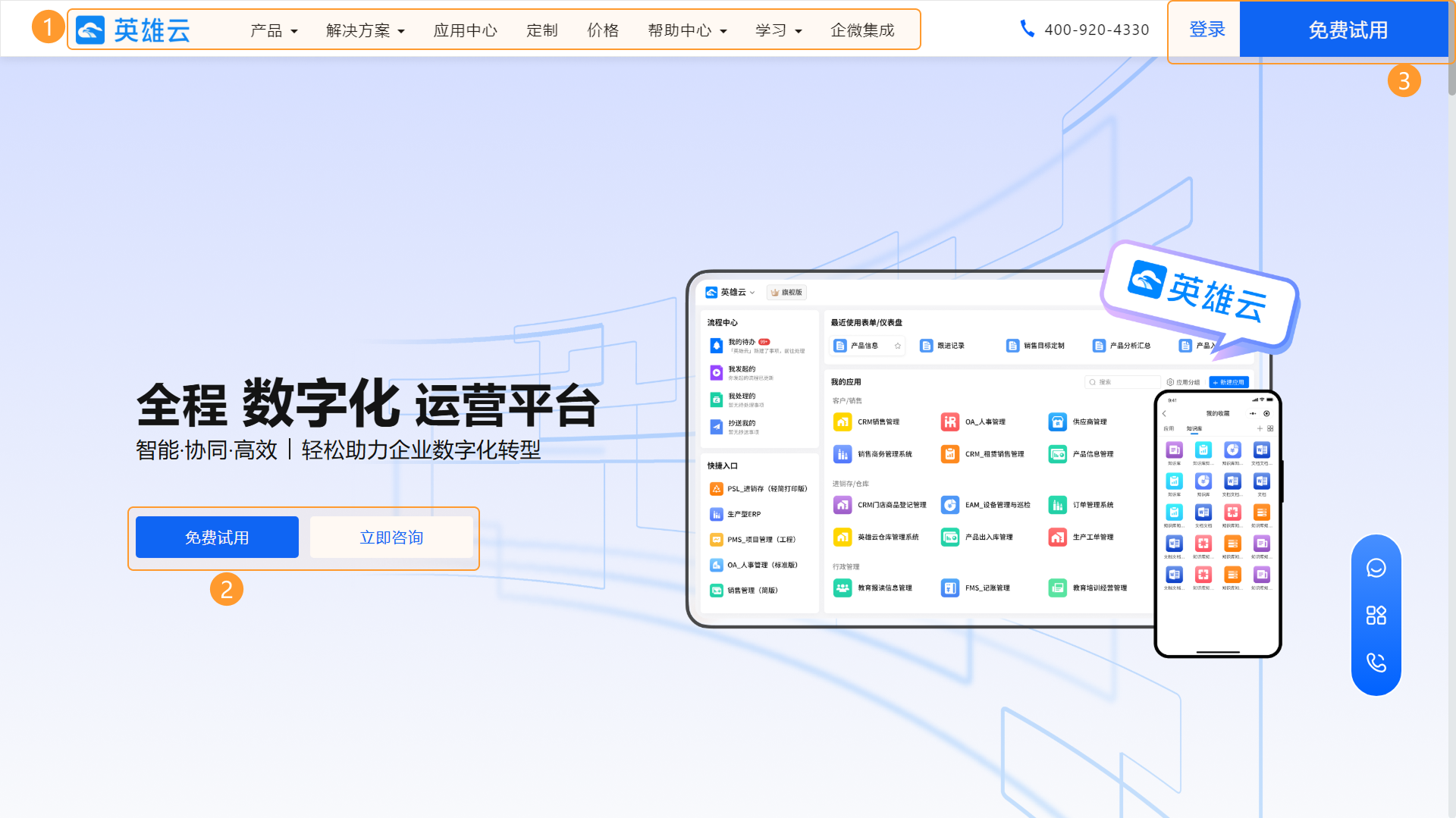 英雄云官网