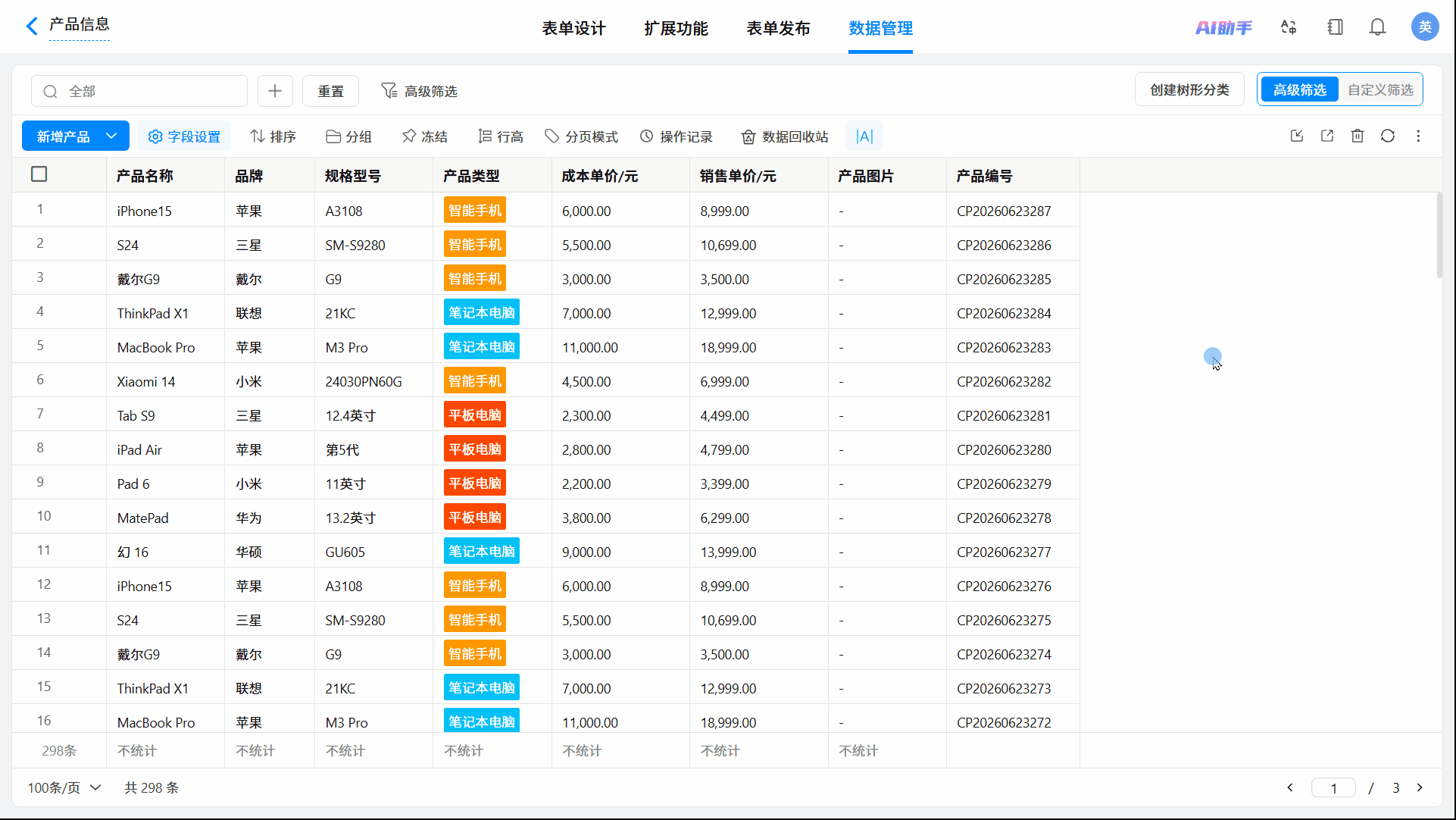 动图演示:从勾选数据到完成批量打印的完整操作流程