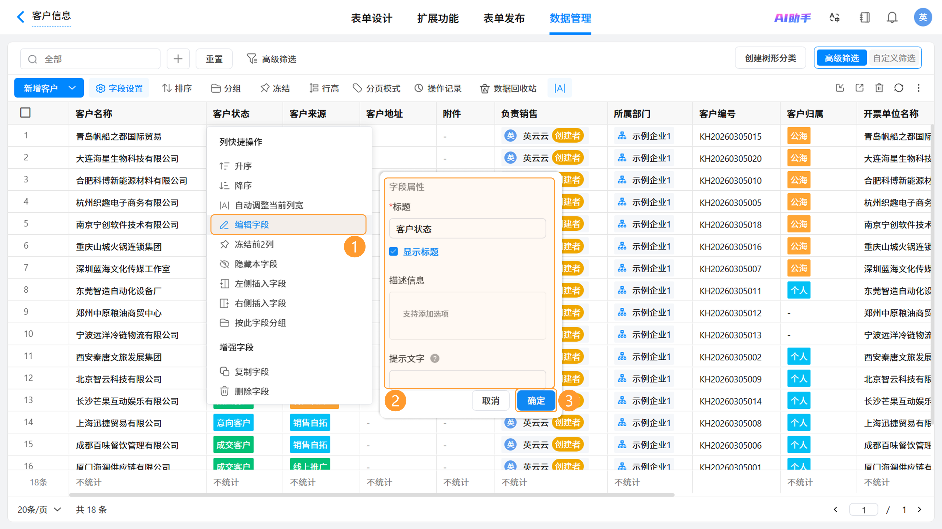 图28截图