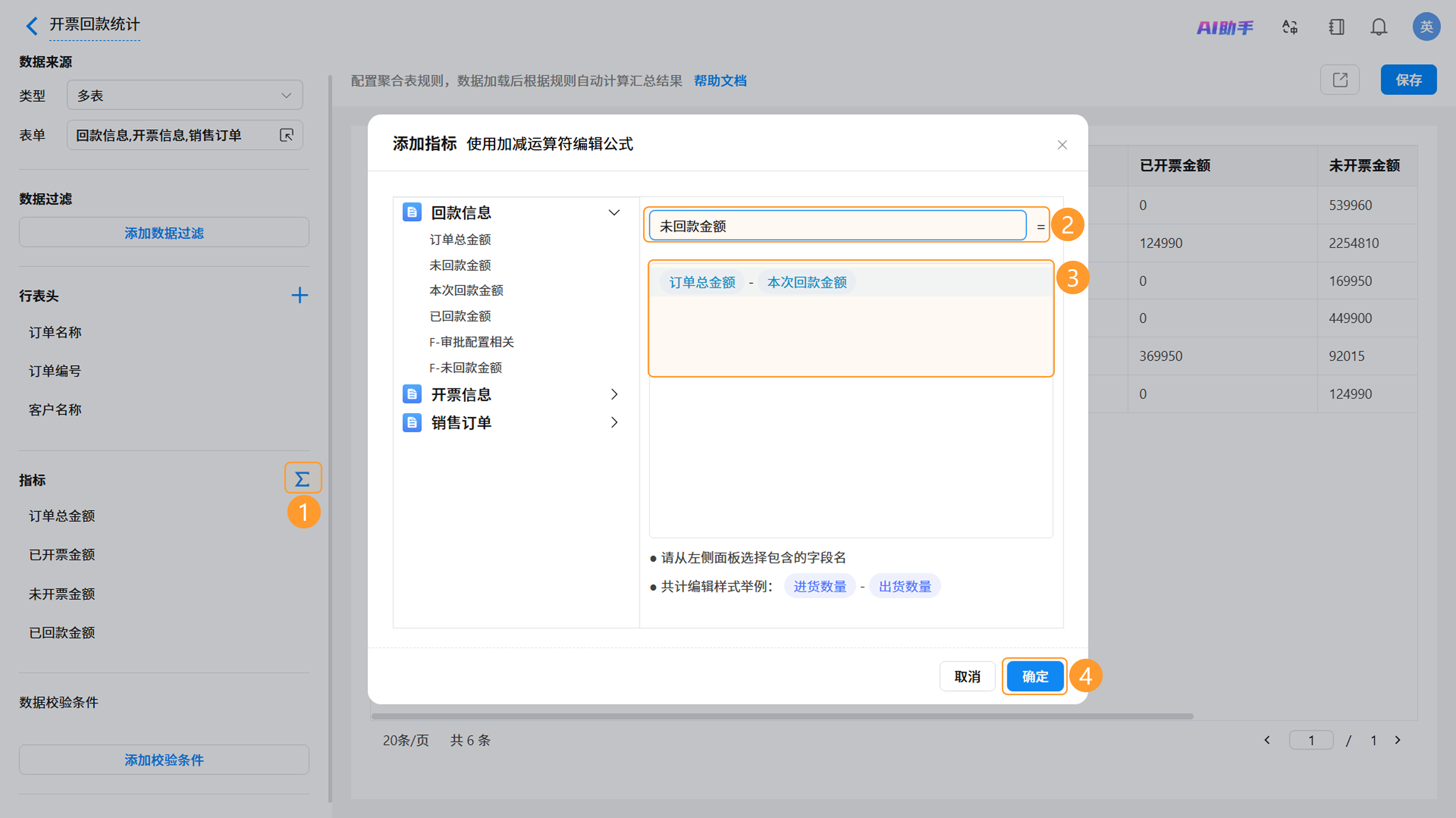 添加指标图示截图