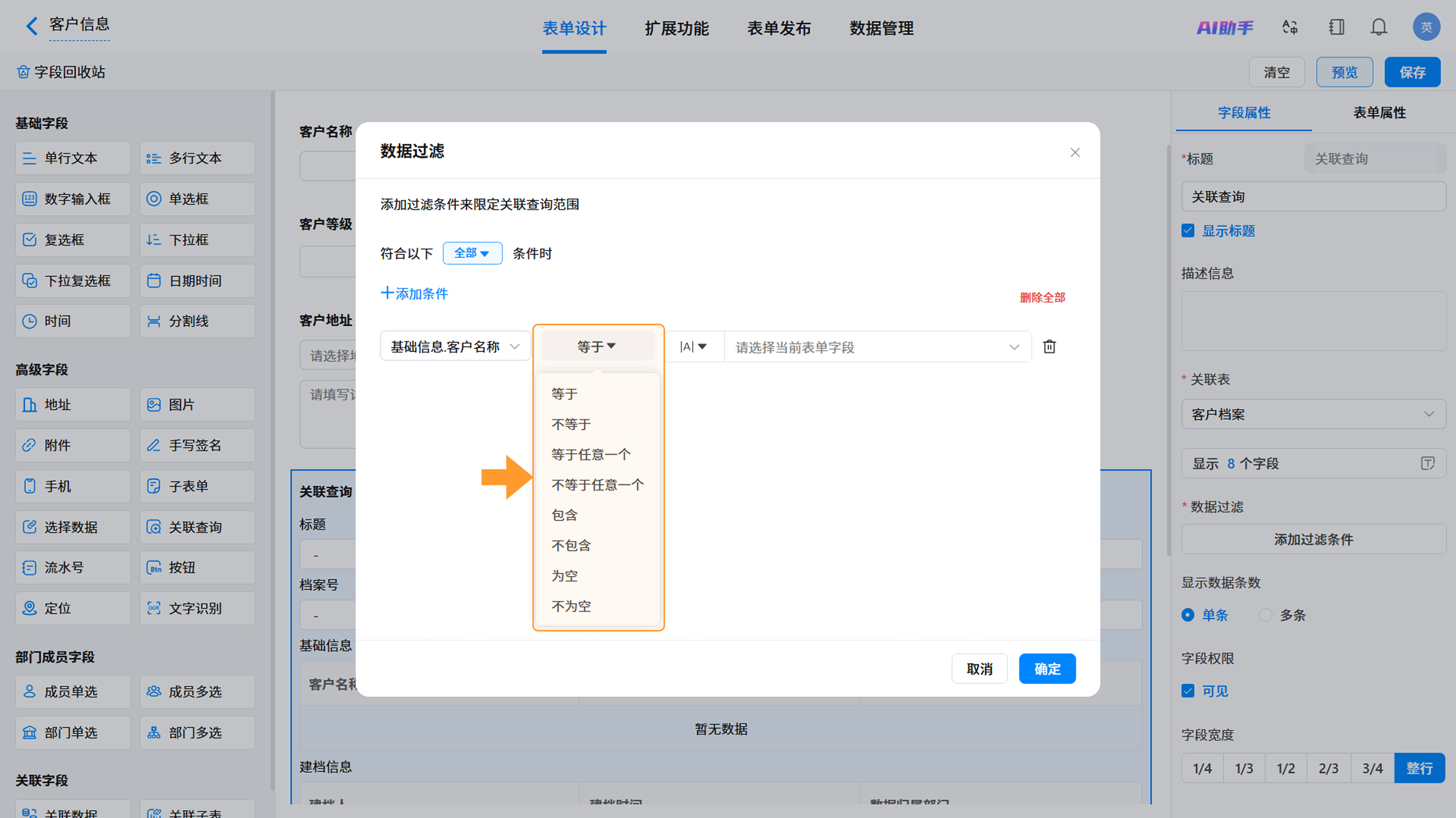 图7截图