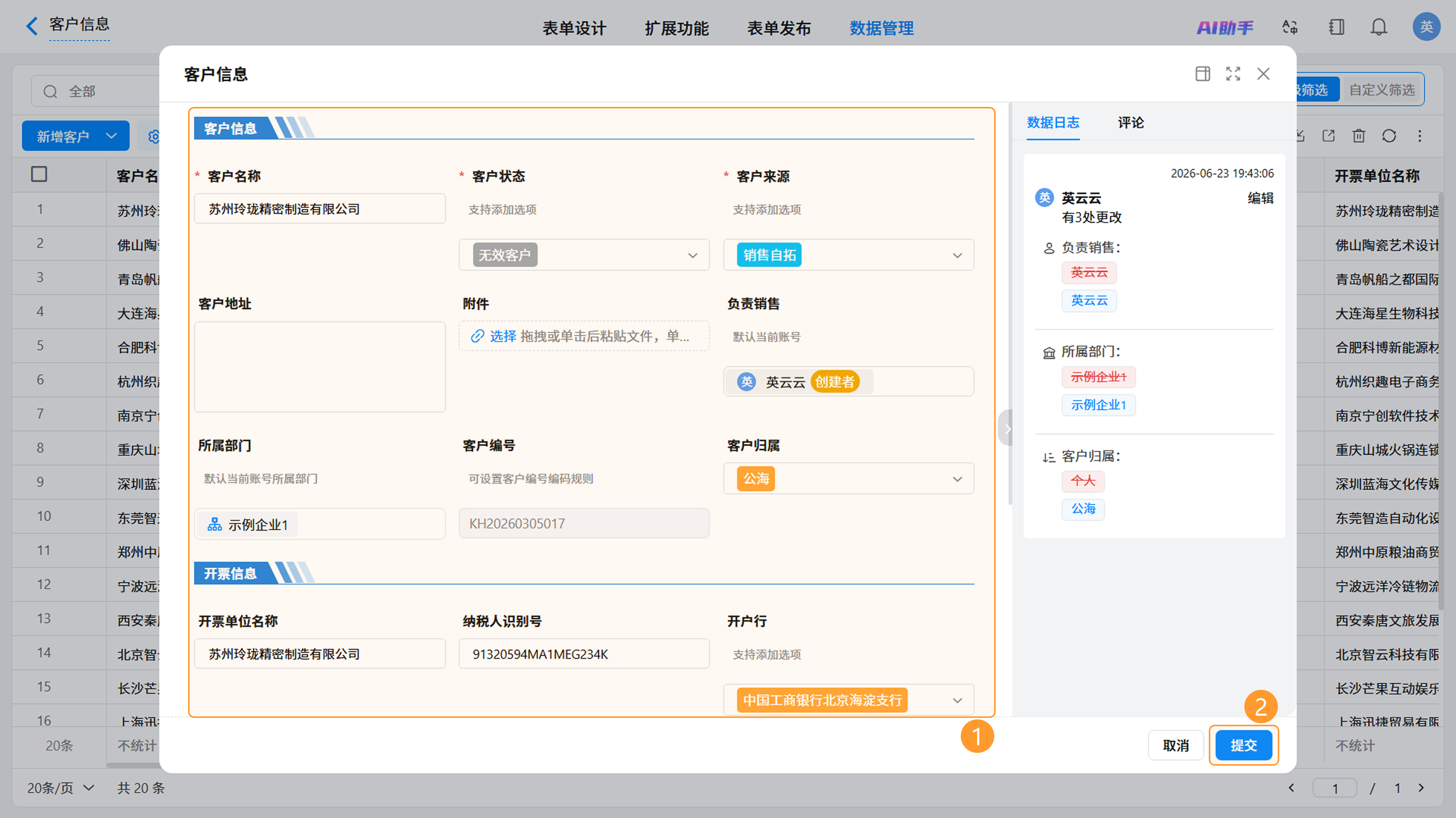 图6截图