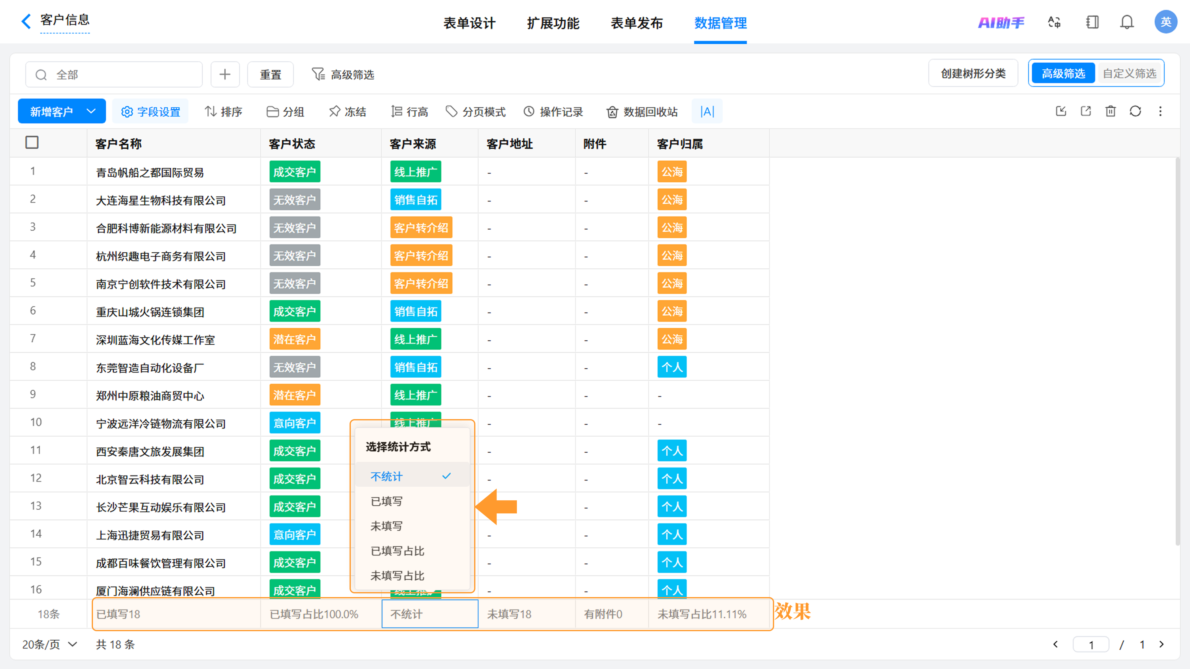 图33截图