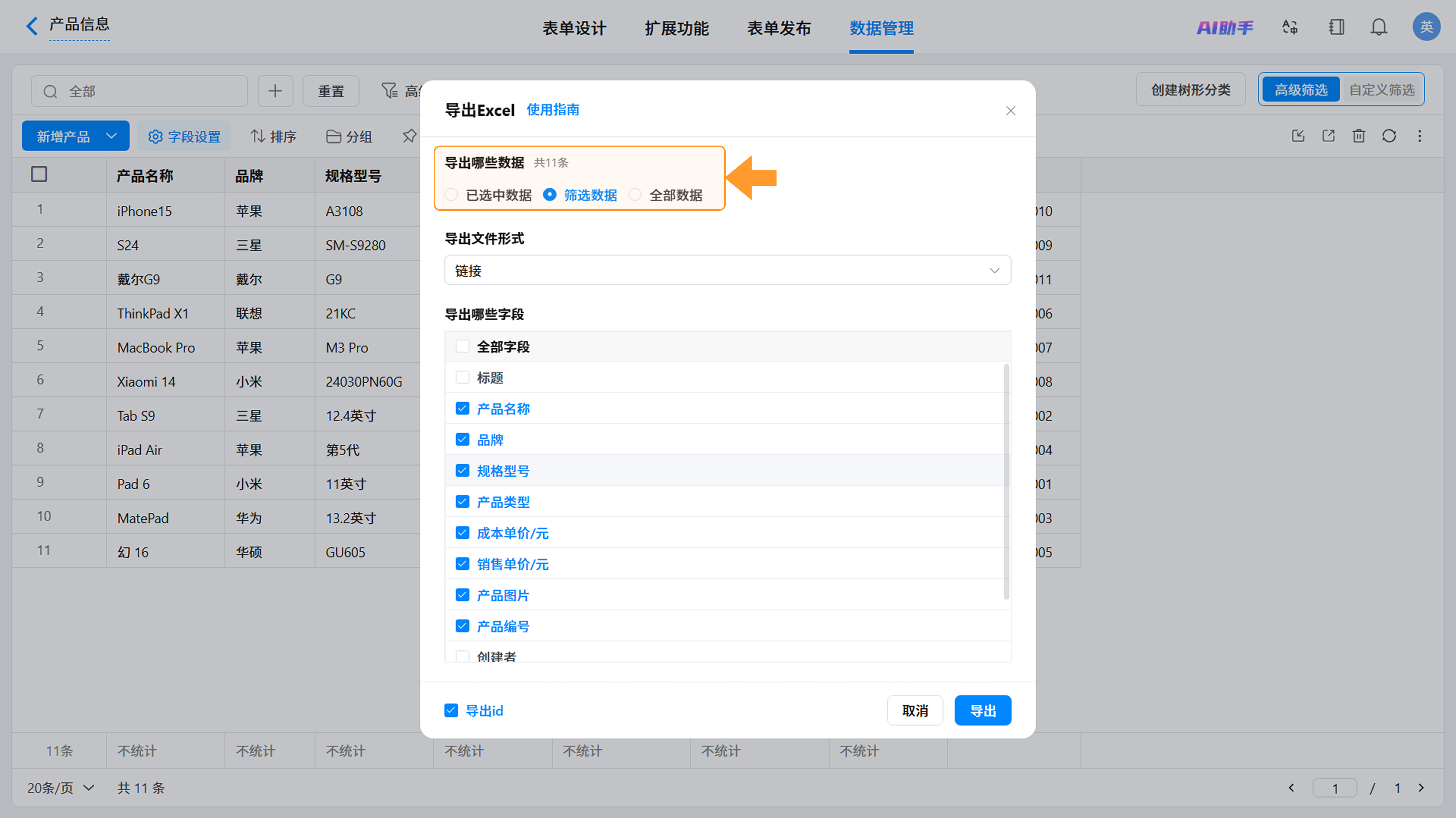 图3截图