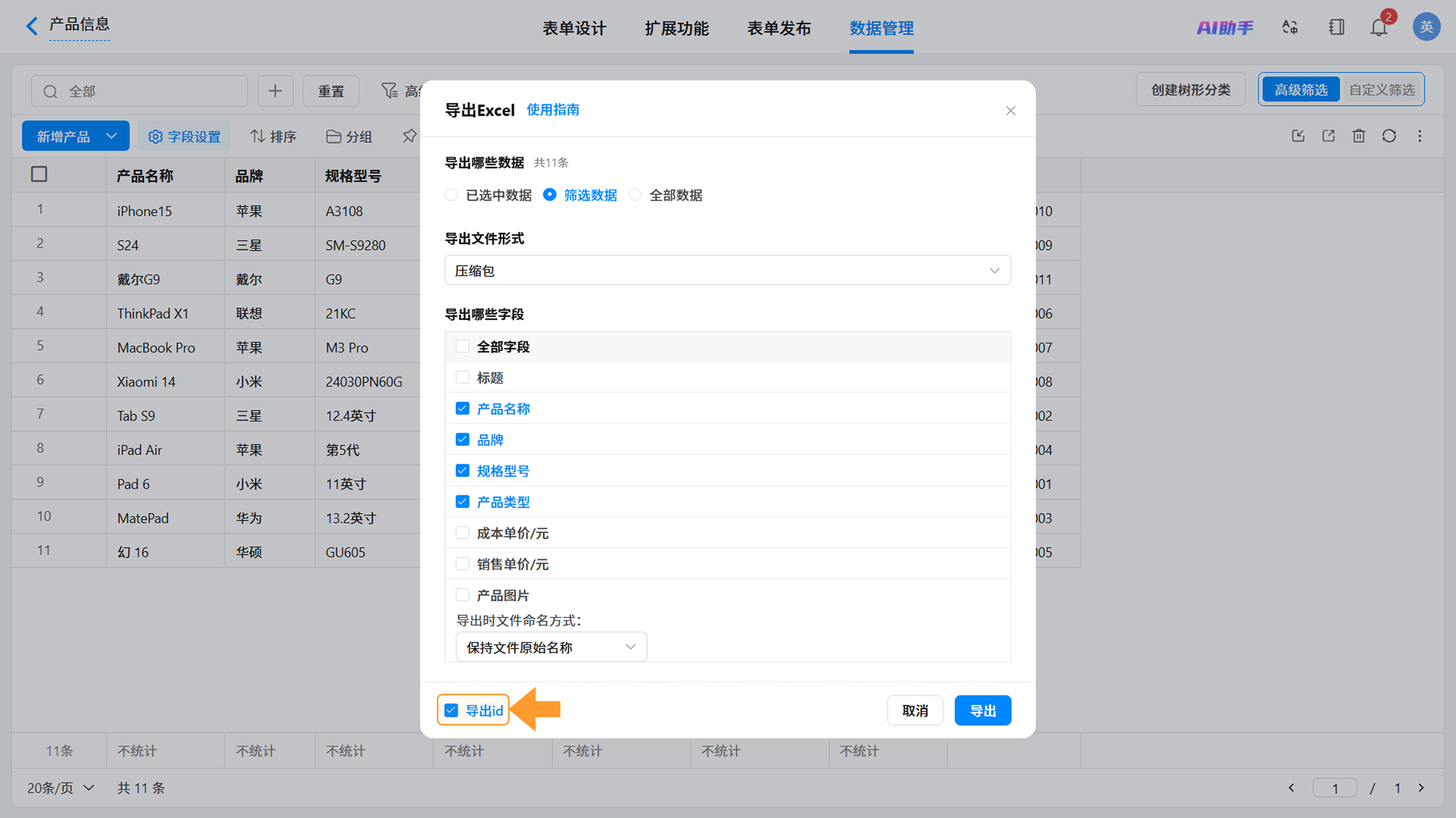 图9截图