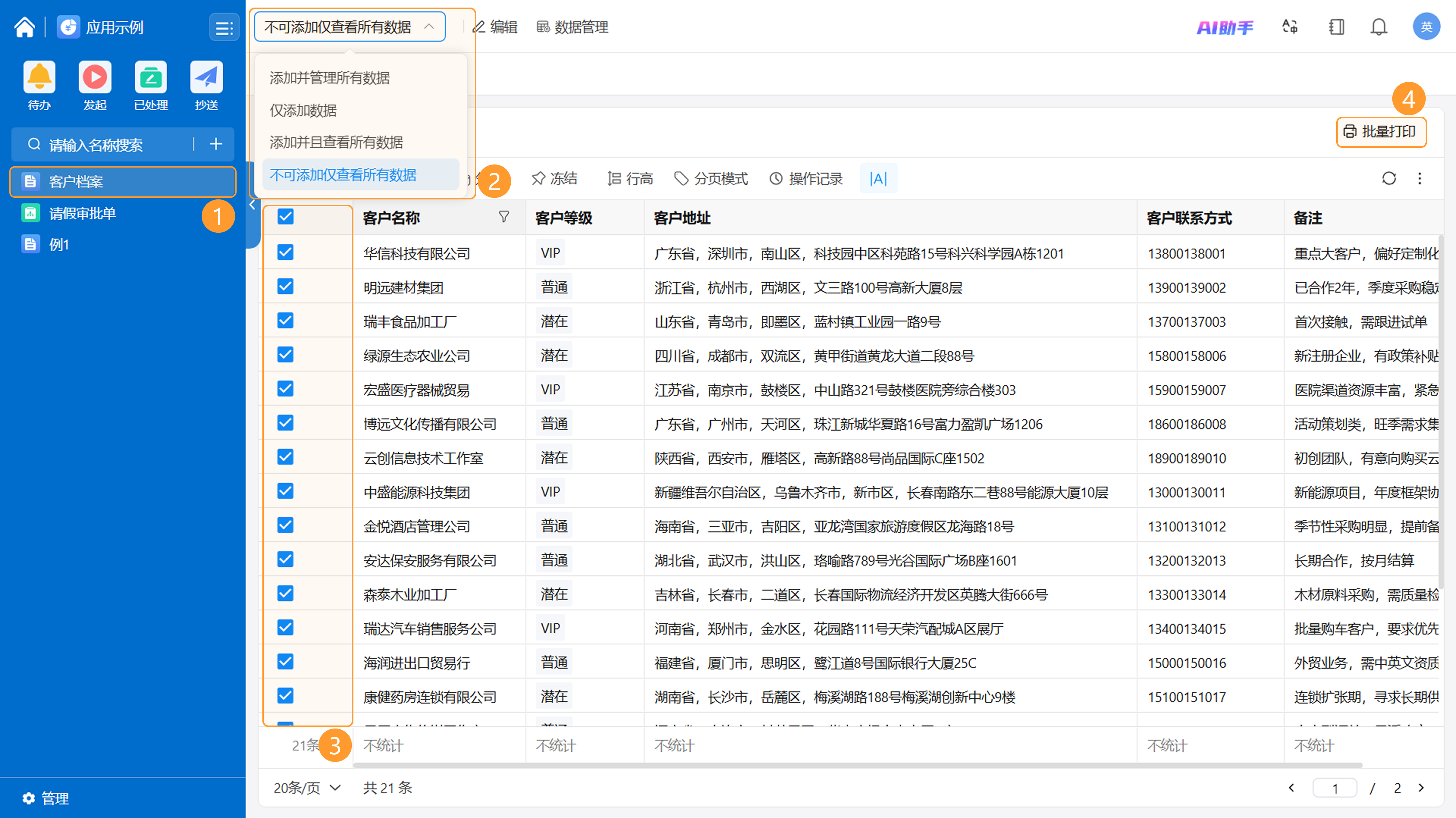 图2截图