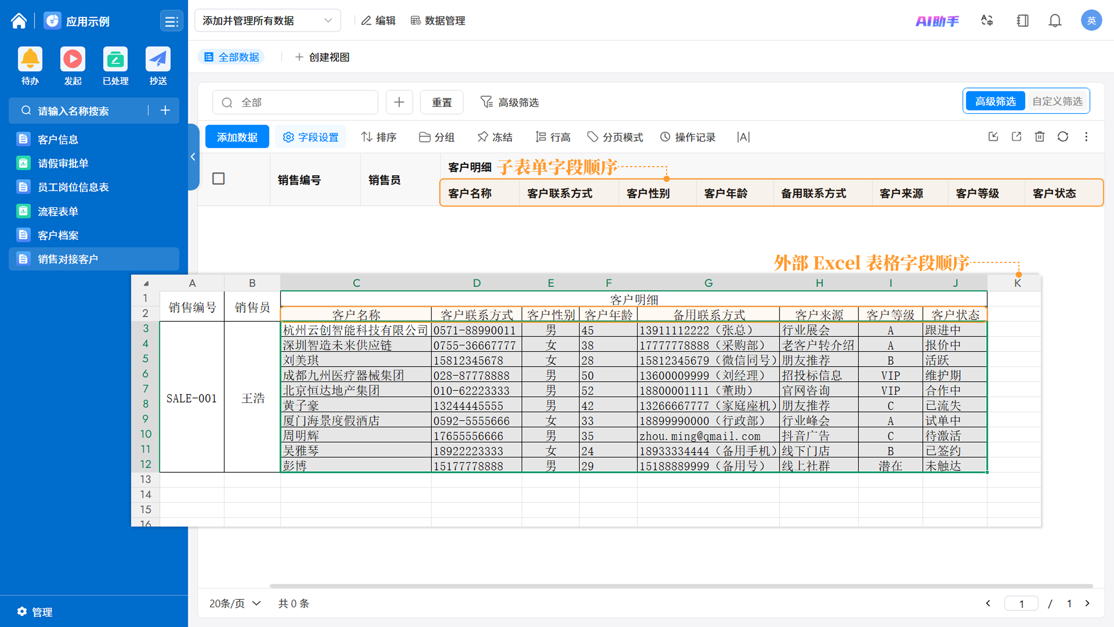 图2截图