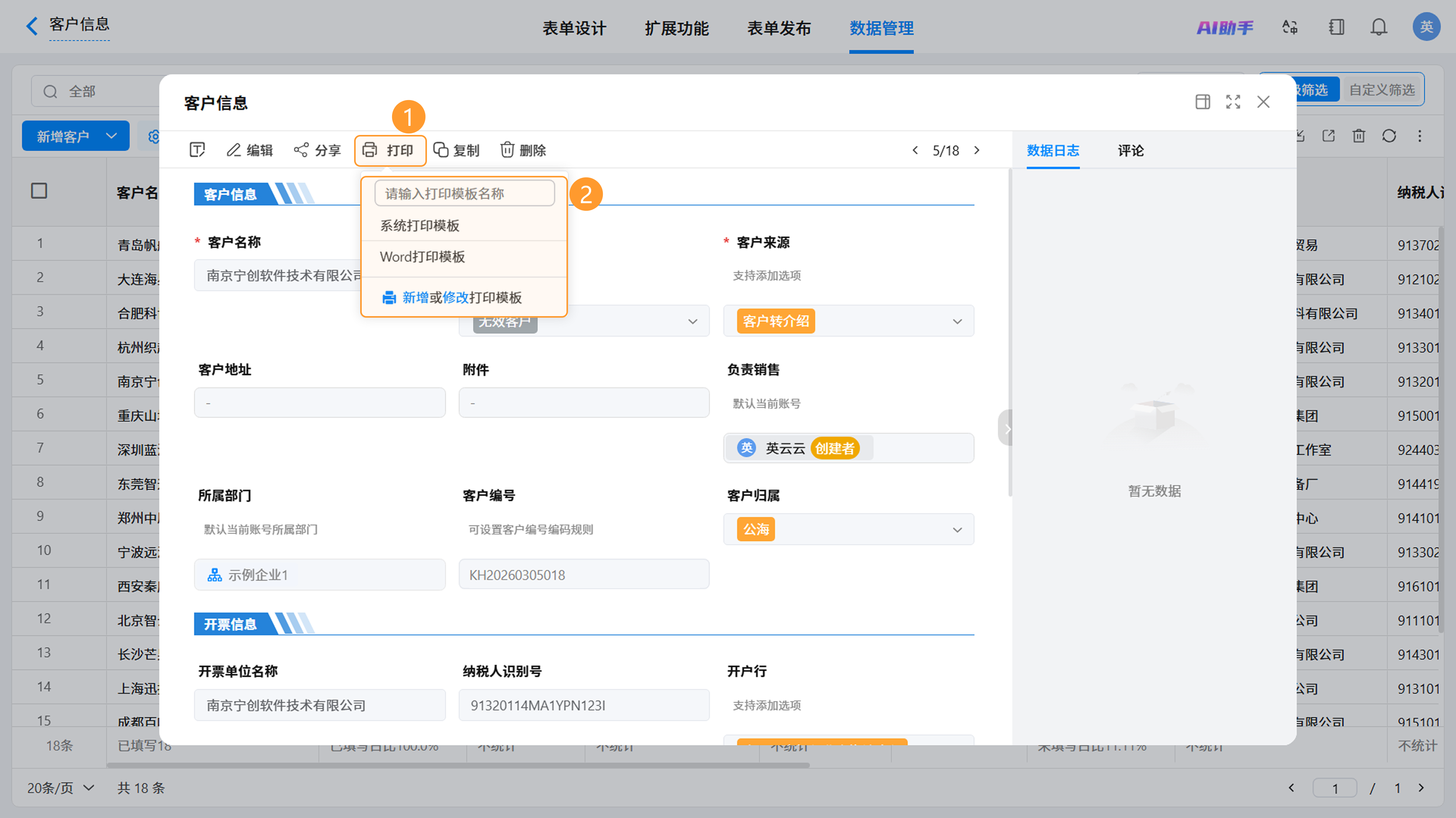 图10截图