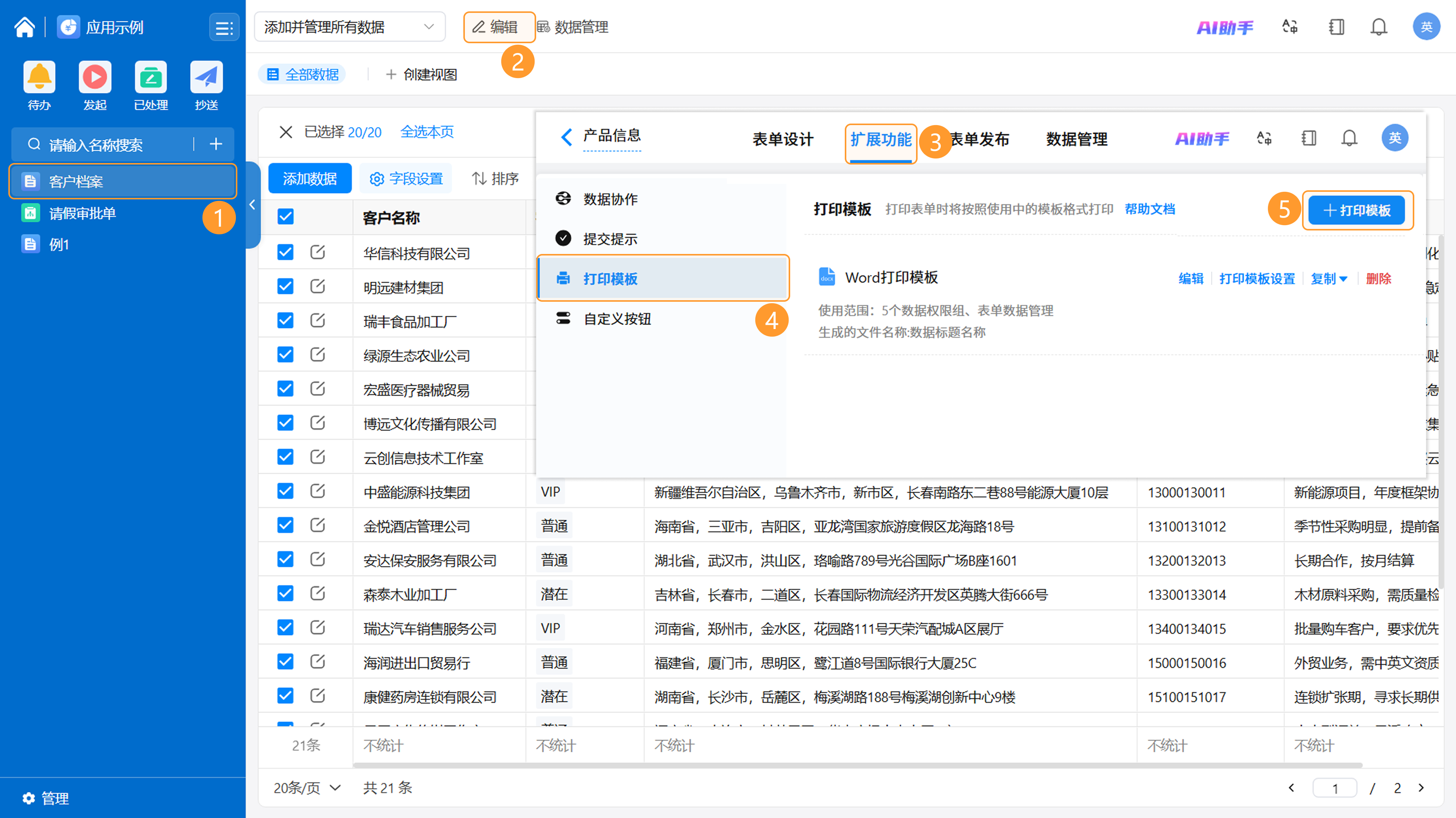 图3截图
