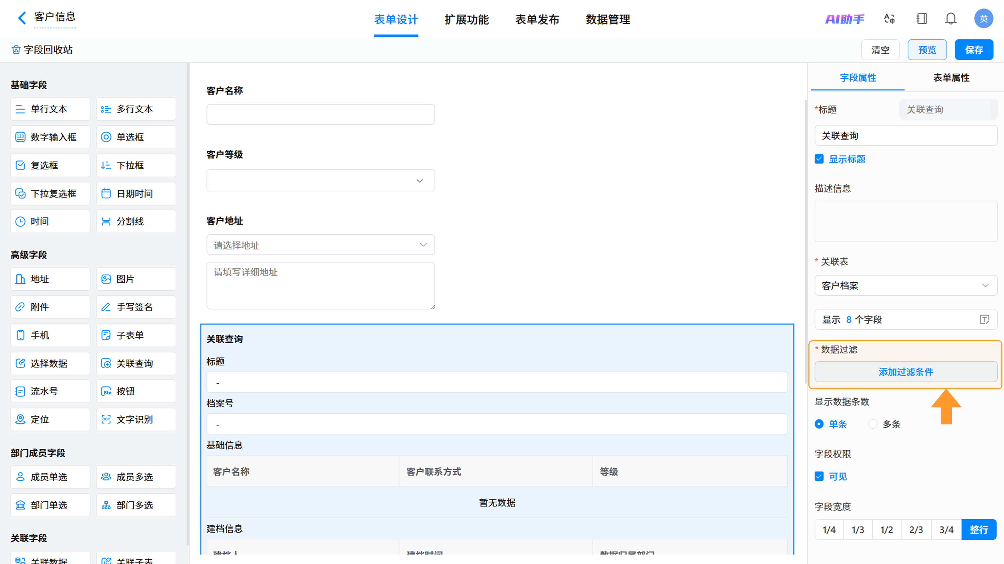 图4截图