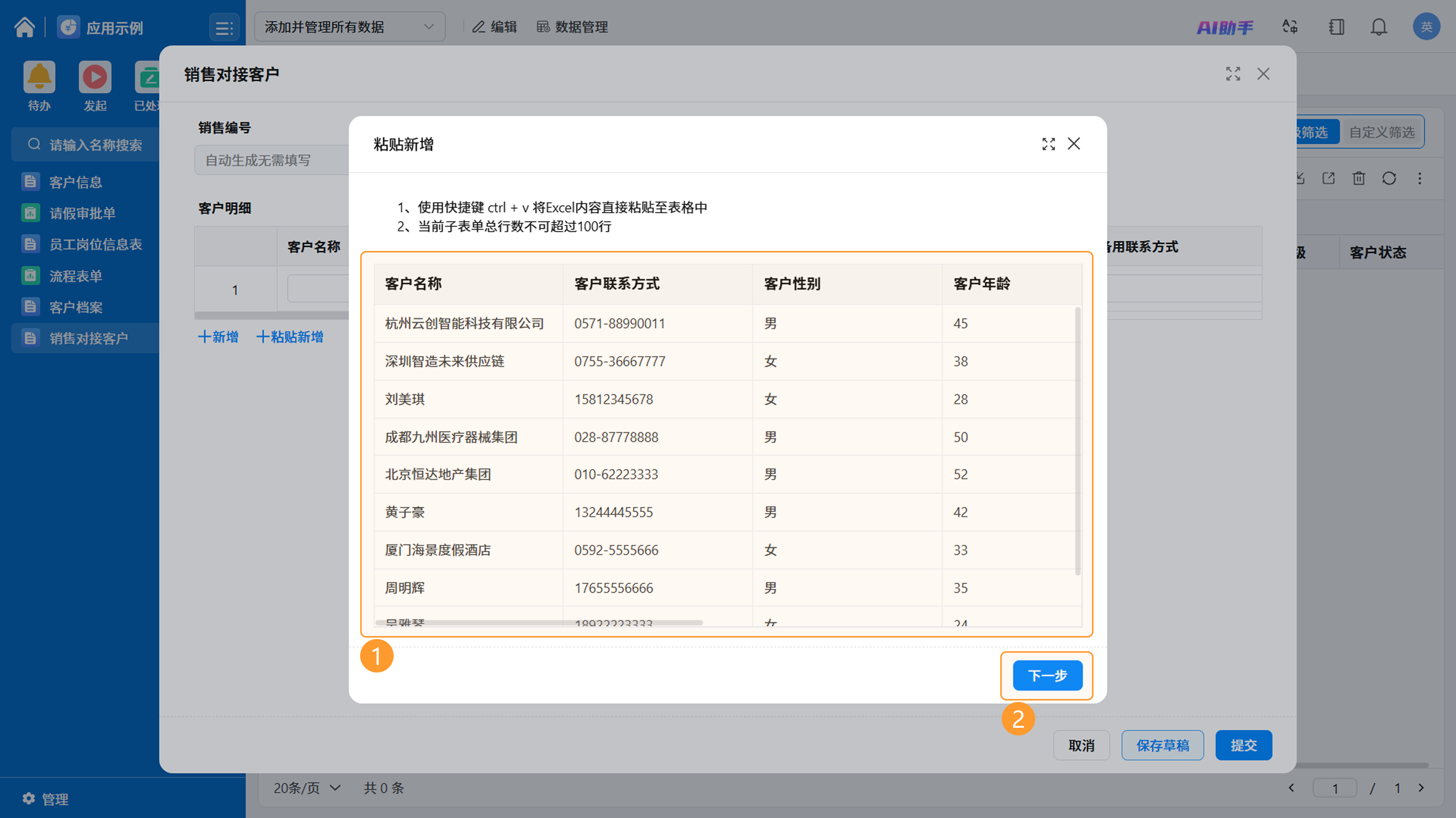图4截图