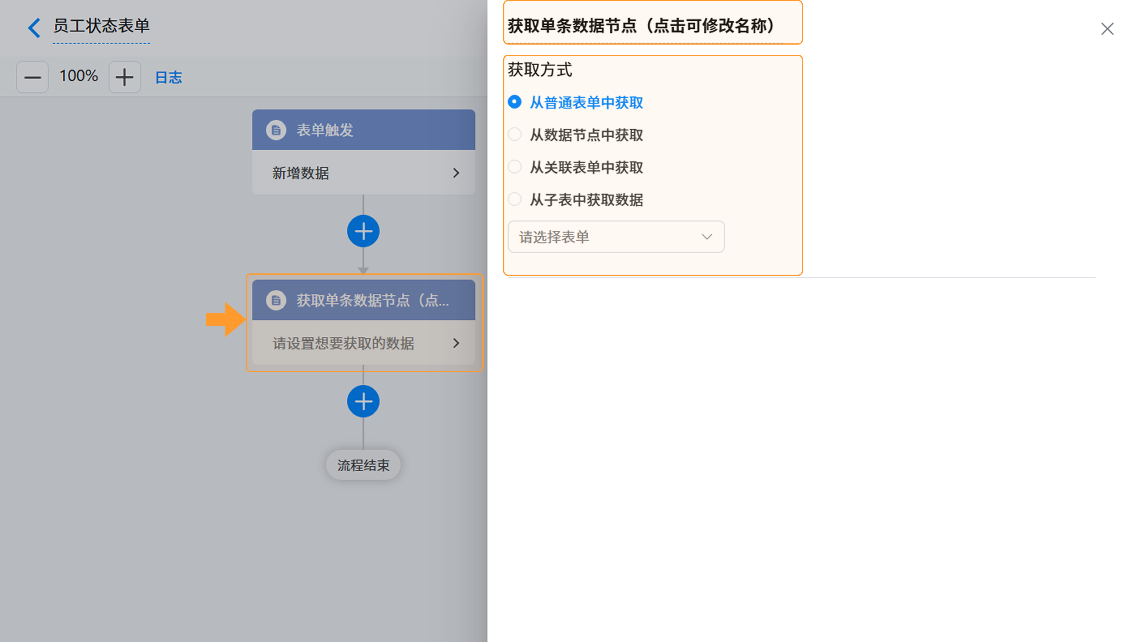 【获取单条数据节点说明图片】
