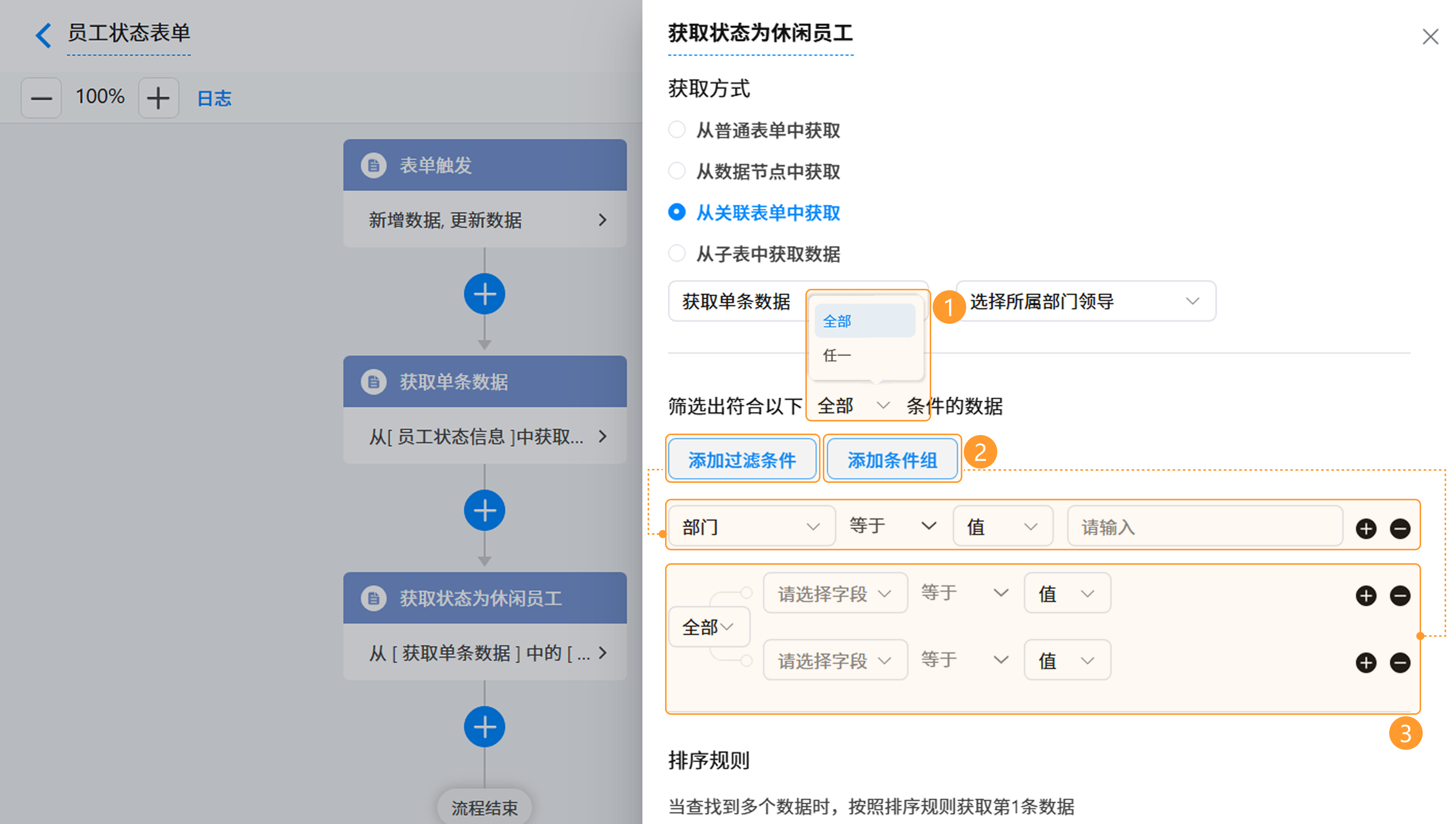 【筛选条件图片】