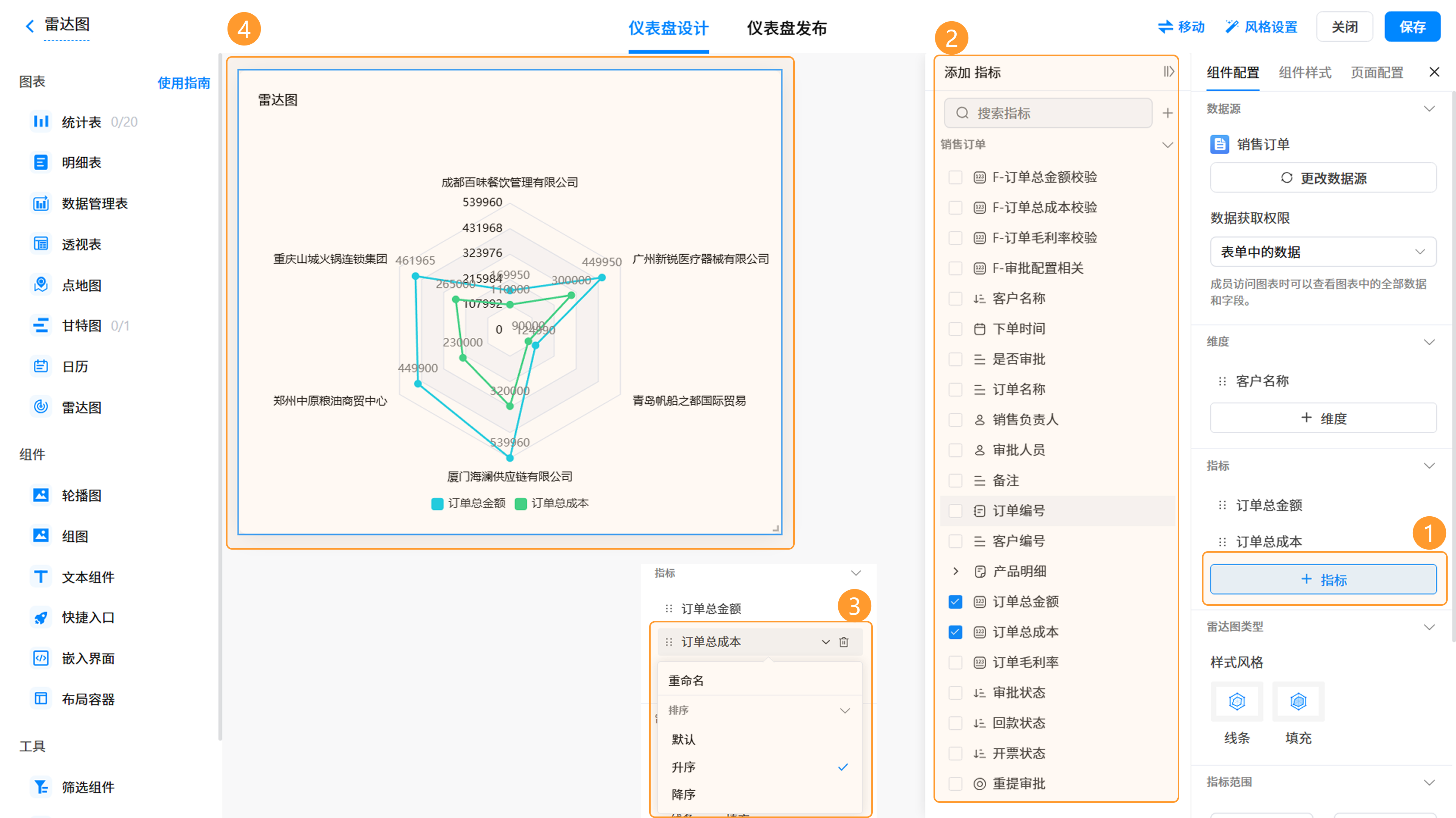 指标栏中多指标配置示意截图